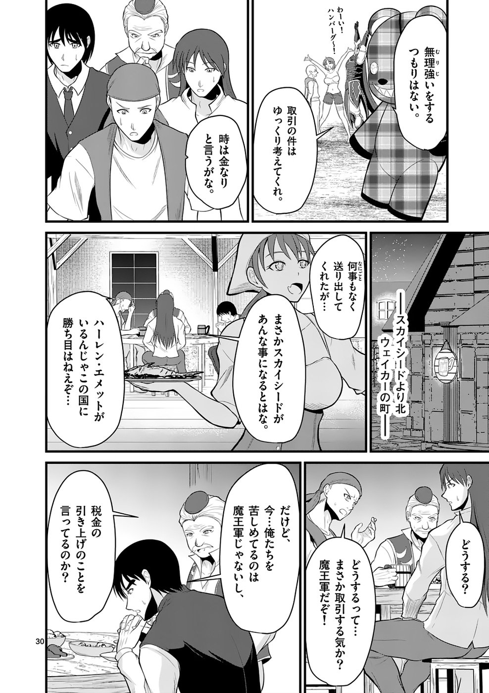 KINGDOM OF BRAVERY Chap 3 - Pic 30