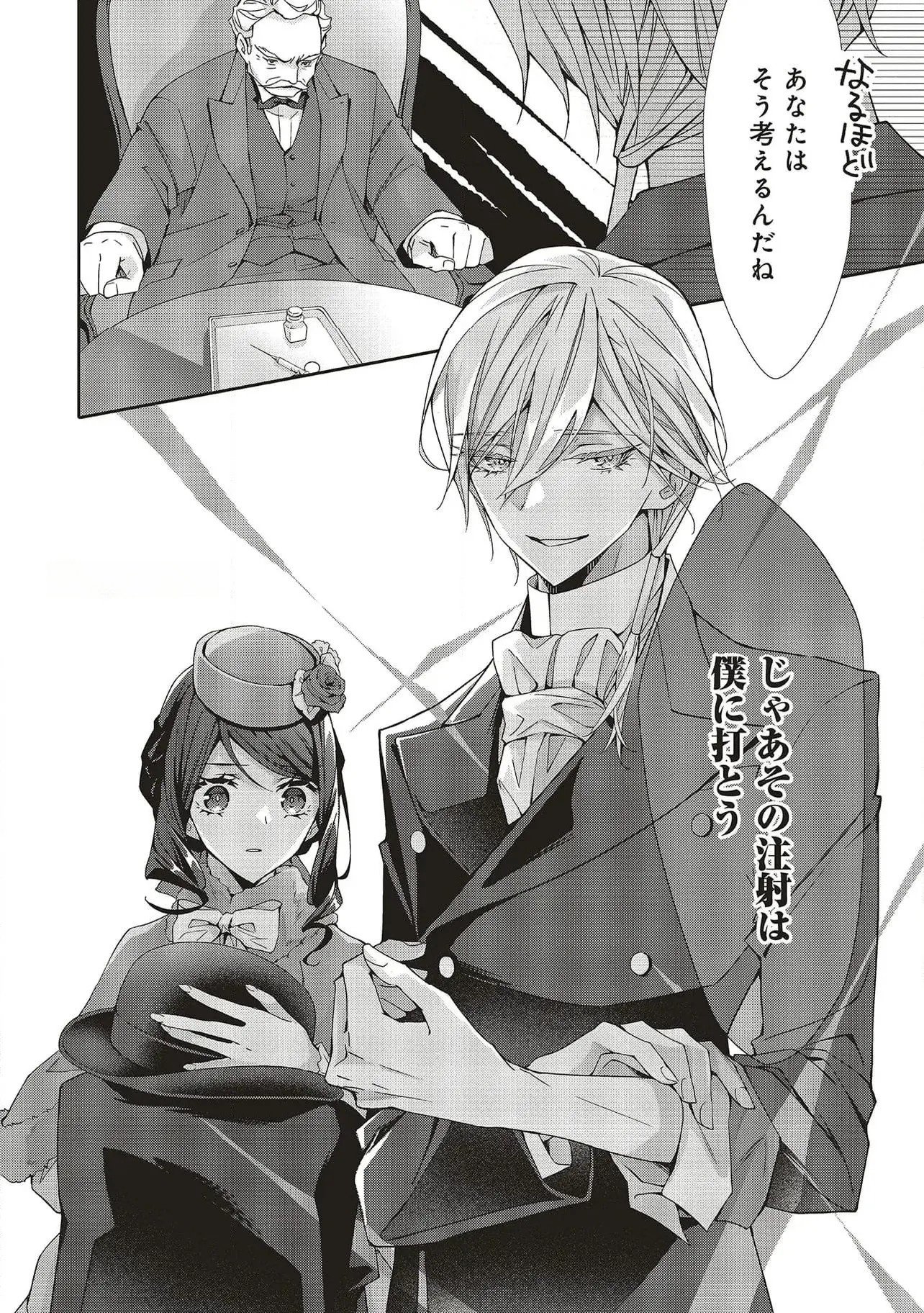 Read BLUE ROSE ANTIQUE NO SHOUKOUJO Chapter 28 [High Quality / Full] - Page 32 - nicomanga.net