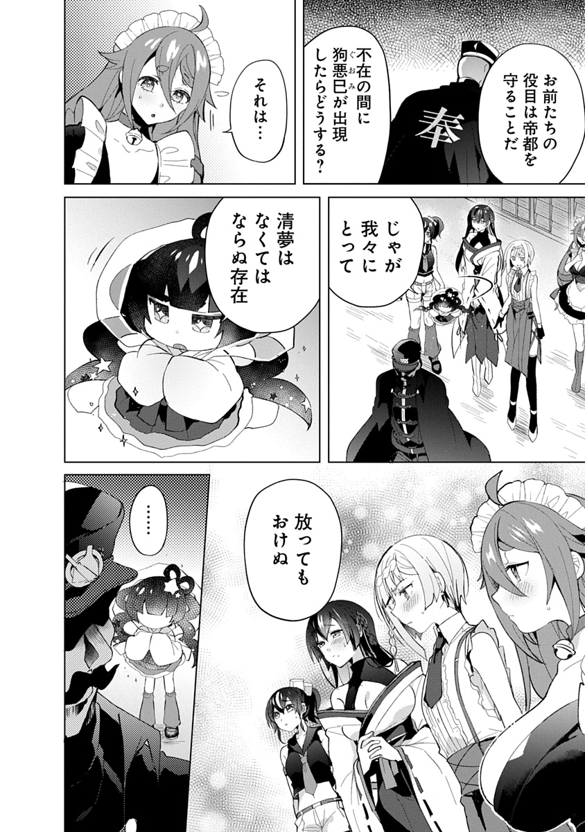 Read TEITO OSOUJI HOUSHI-DAN Chapter 11 [High Quality / Full] - Page 7 - nicomanga.net