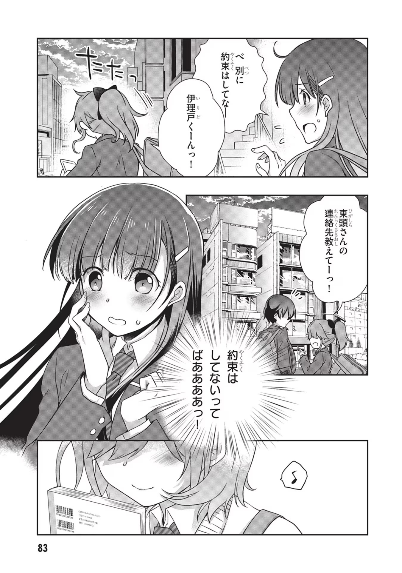 Read MAMAHAHA NO TSUREGO GA MOTO KANODATTA Chapter 34 [High Quality / Full] - Page 27 - nicomanga.net