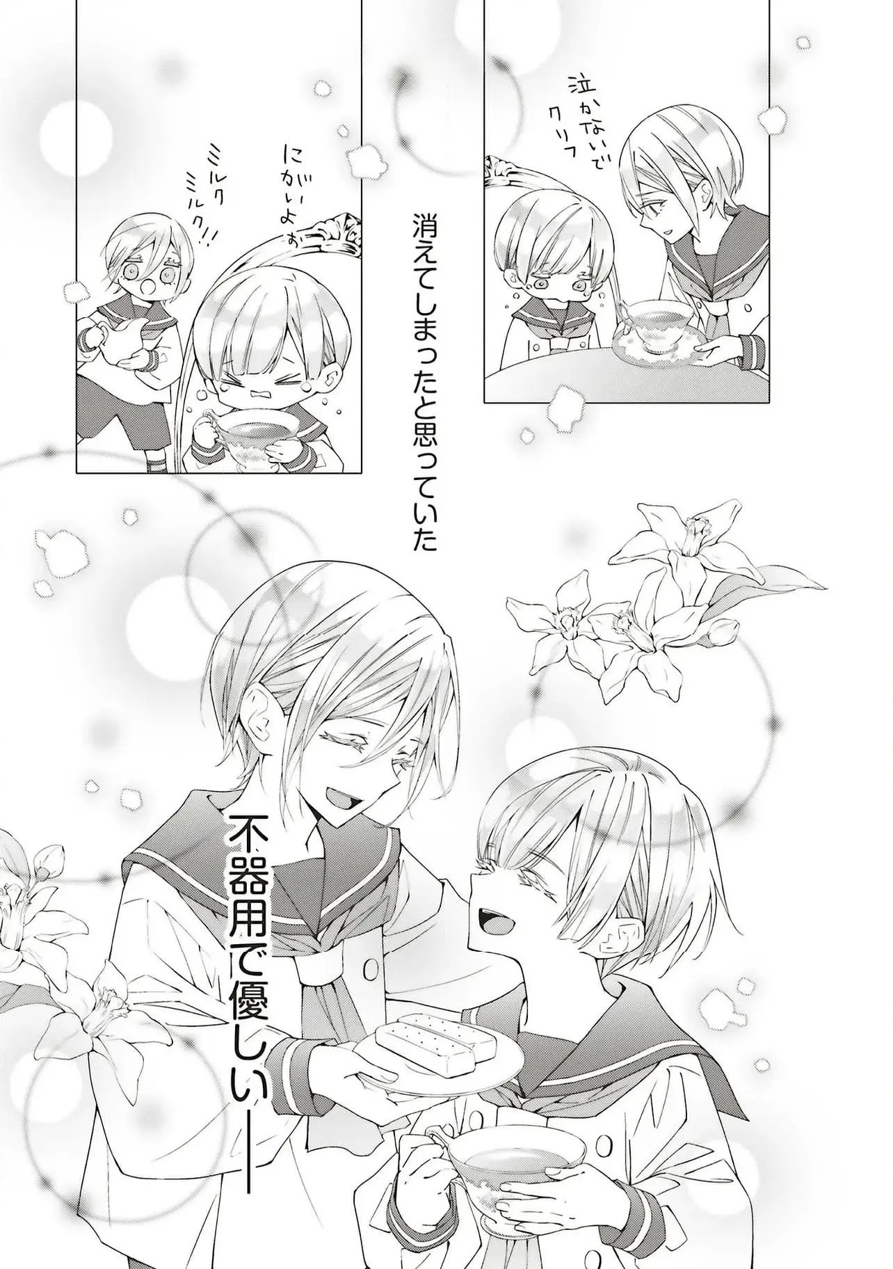 Read BLUE ROSE ANTIQUE NO SHOUKOUJO Chapter 30 [High Quality / Full] - Page 3 - nicomanga.net