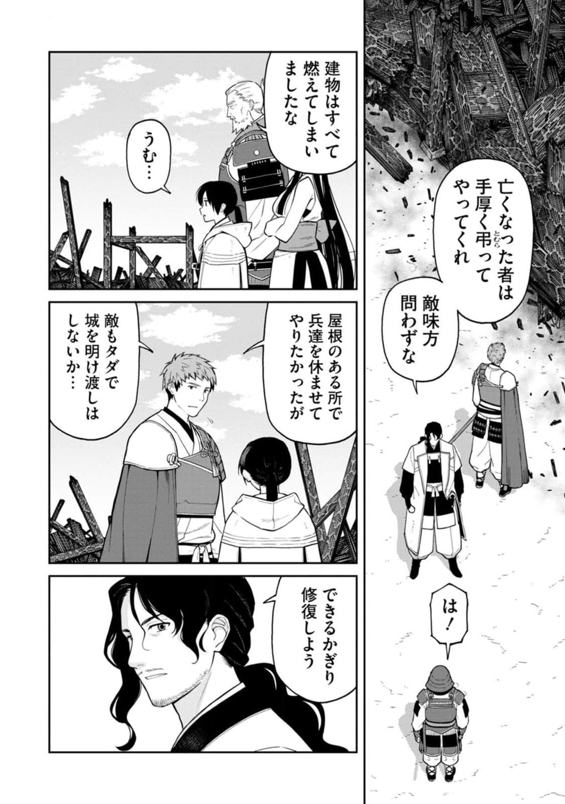 Read ISHIGAMI SENKI Chapter 12 [High Quality / Full] - Page 34 - nicomanga.net