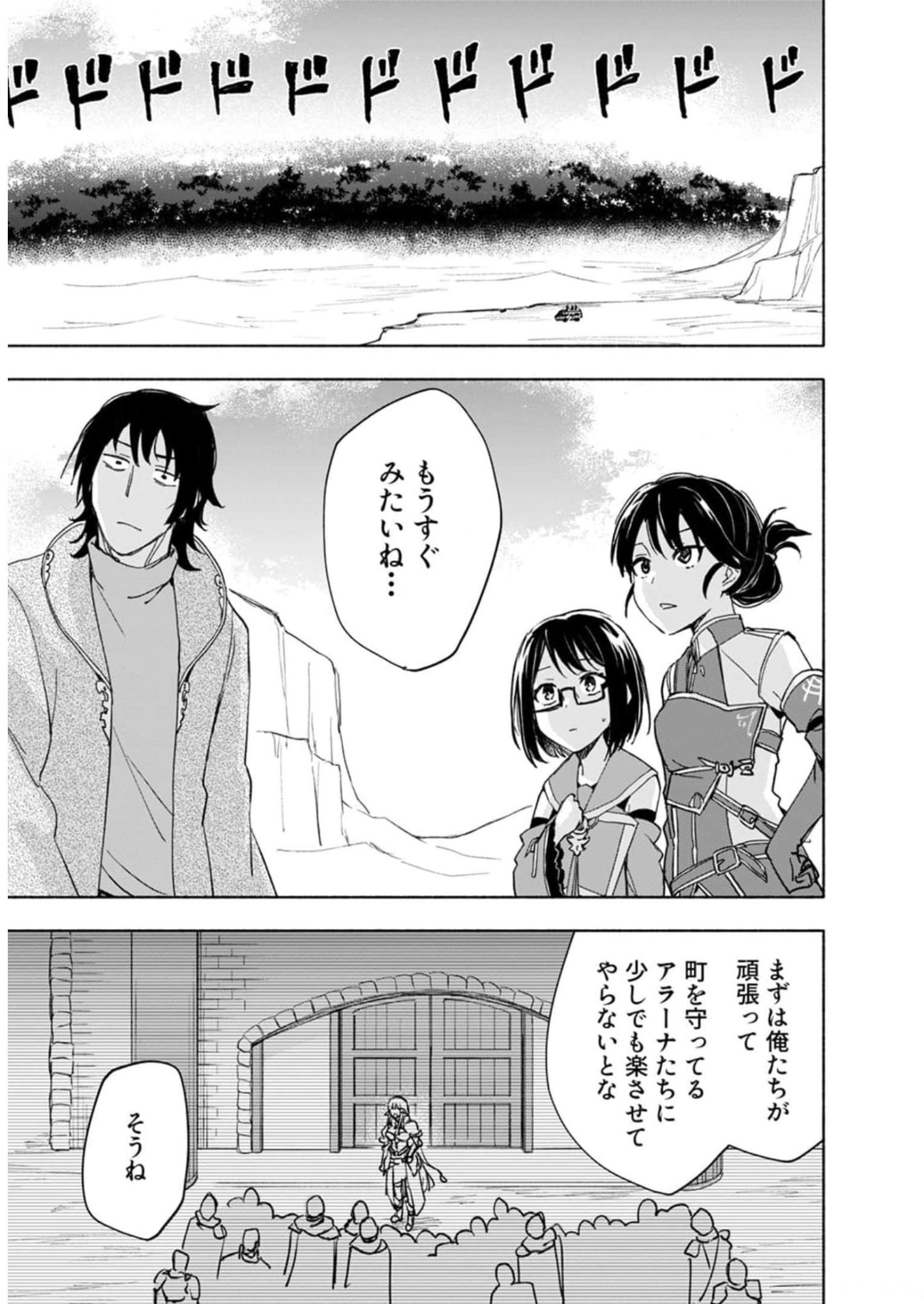 Read EH, TEN'I SHIPPAI! ?...... SEIKOU? Chapter 24 [High Quality / Full] - Page 1 - nicomanga.net