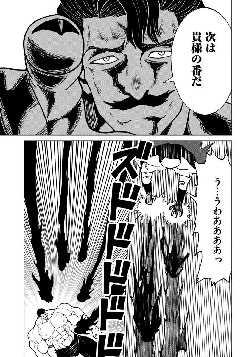 YONDOME WA IYANA SHI ZOKUSEI MAJUTSUSHI - RAW Chapter 76 page 9 - nihonkuni.com