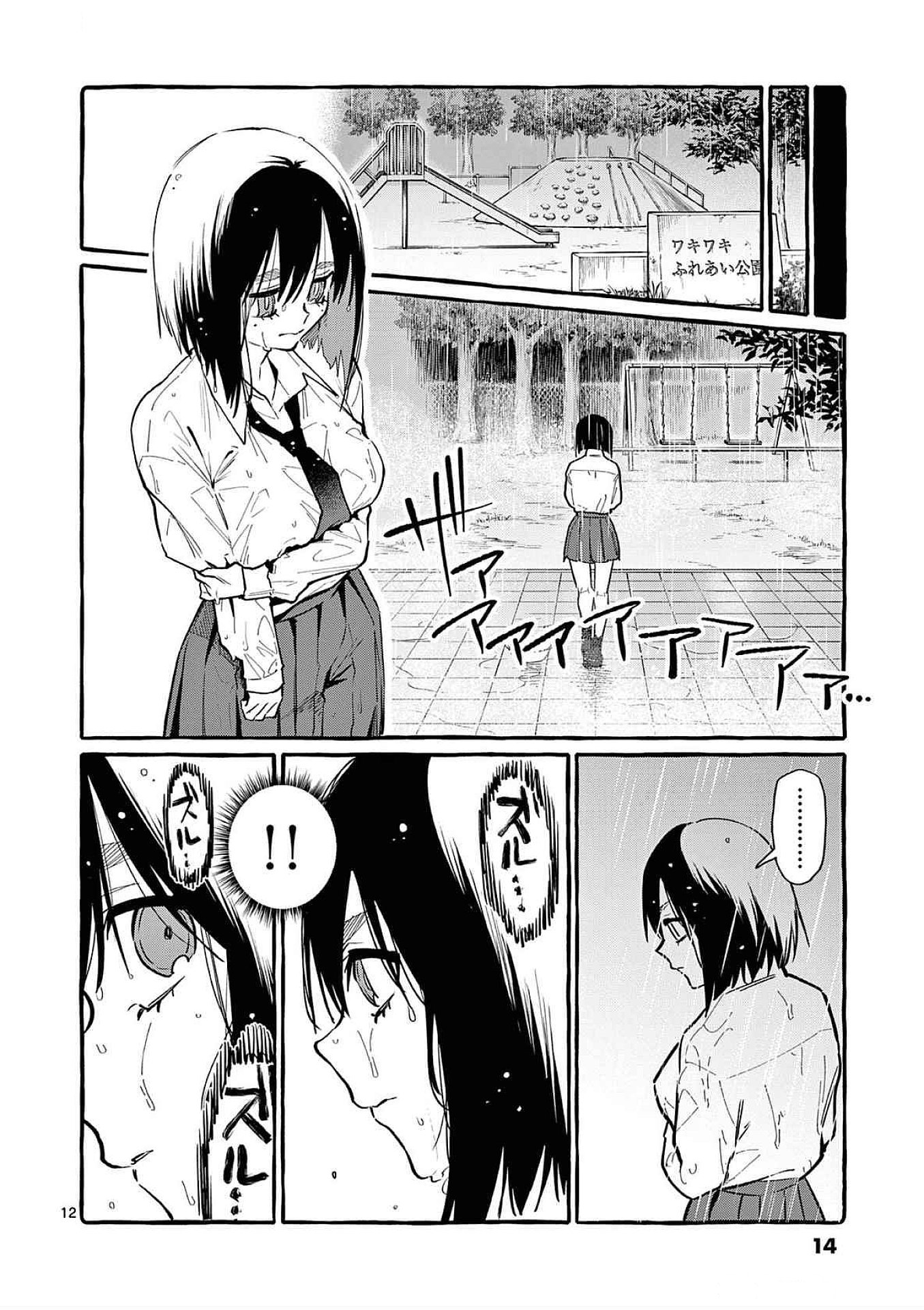 USHIRO NO SHOUMEN KAMUI-SAN Chapter 60 page 12 - nihonkuni.com