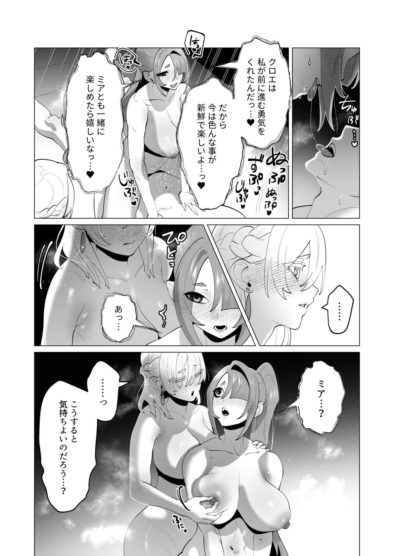 YUUSHA-SAMA WA HOUSHUU NI HITODZUMA WO GOKIBOU DESU Chapter 29 page 26 - nihonkuni.com