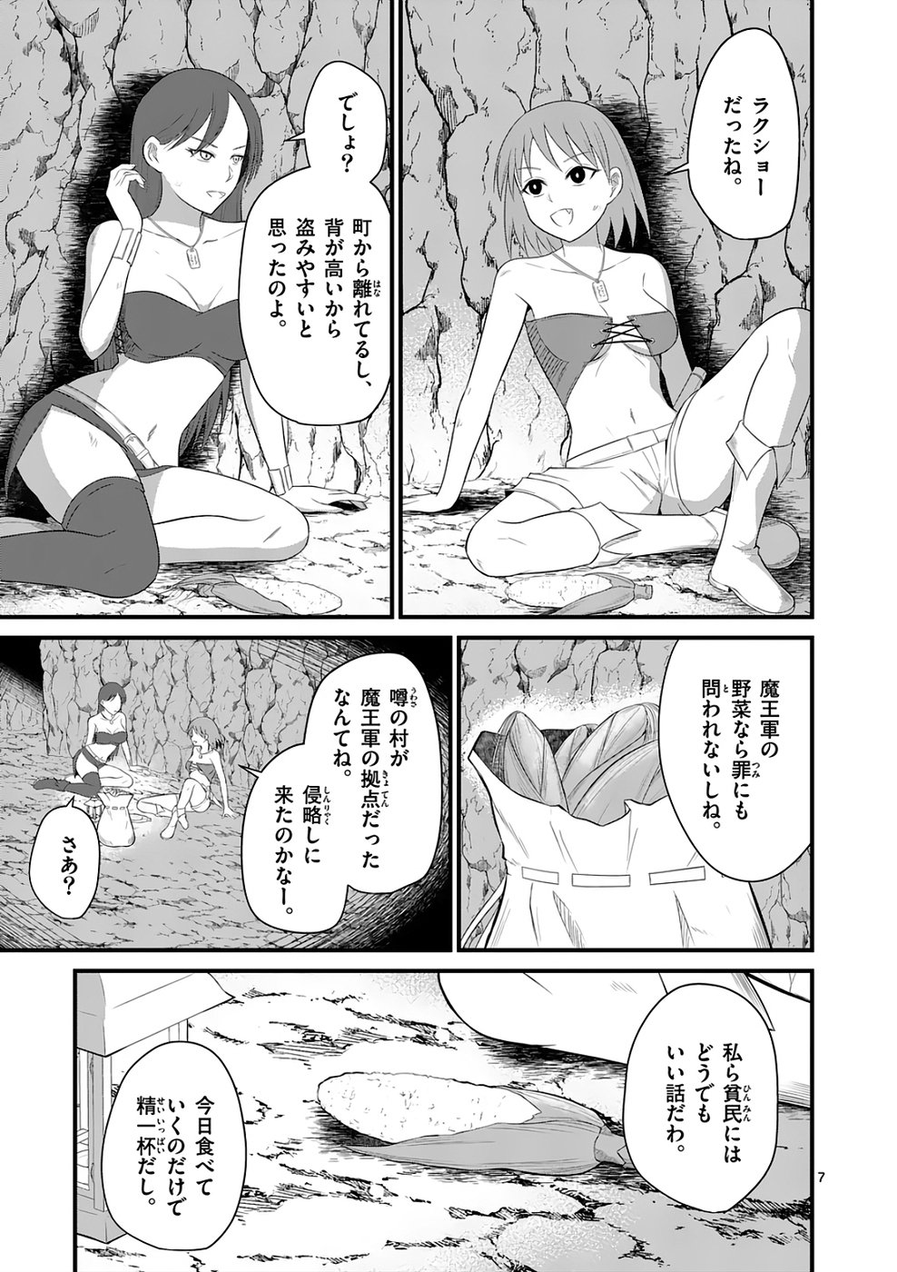 KINGDOM OF BRAVERY Chap 4 - Pic 7