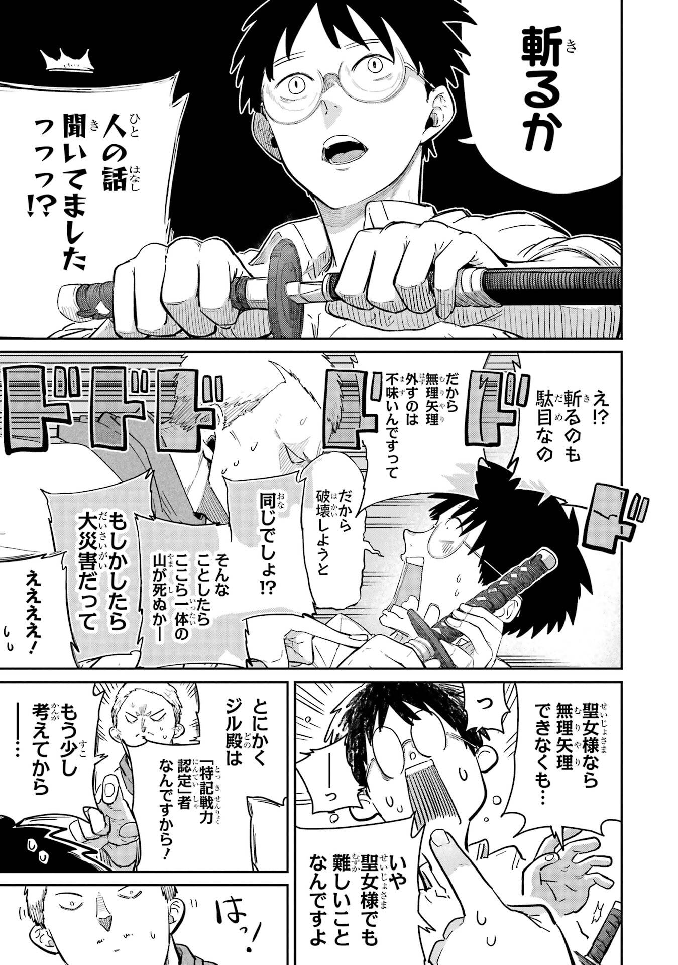 Read SAIKOU NANDO MEIKYUU DE PARTY NI OKIZARI NI SARETA S-RANK KENSHI, HONTOU NI MAYOI MAKUTTE DARE MO SHIRANAI SAISHINBU E: ORE NO KAN DA TO TABUN KOCCHI GA DEGUCHI DA TO OMOU Chapter 38 [High Quality / Full] - Page 23 - nicomanga.net
