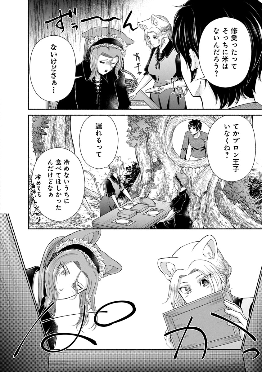 Read KITCHEN CAR DELI-JOY Chapter 48 [High Quality / Full] - Page 8 - nicomanga.net