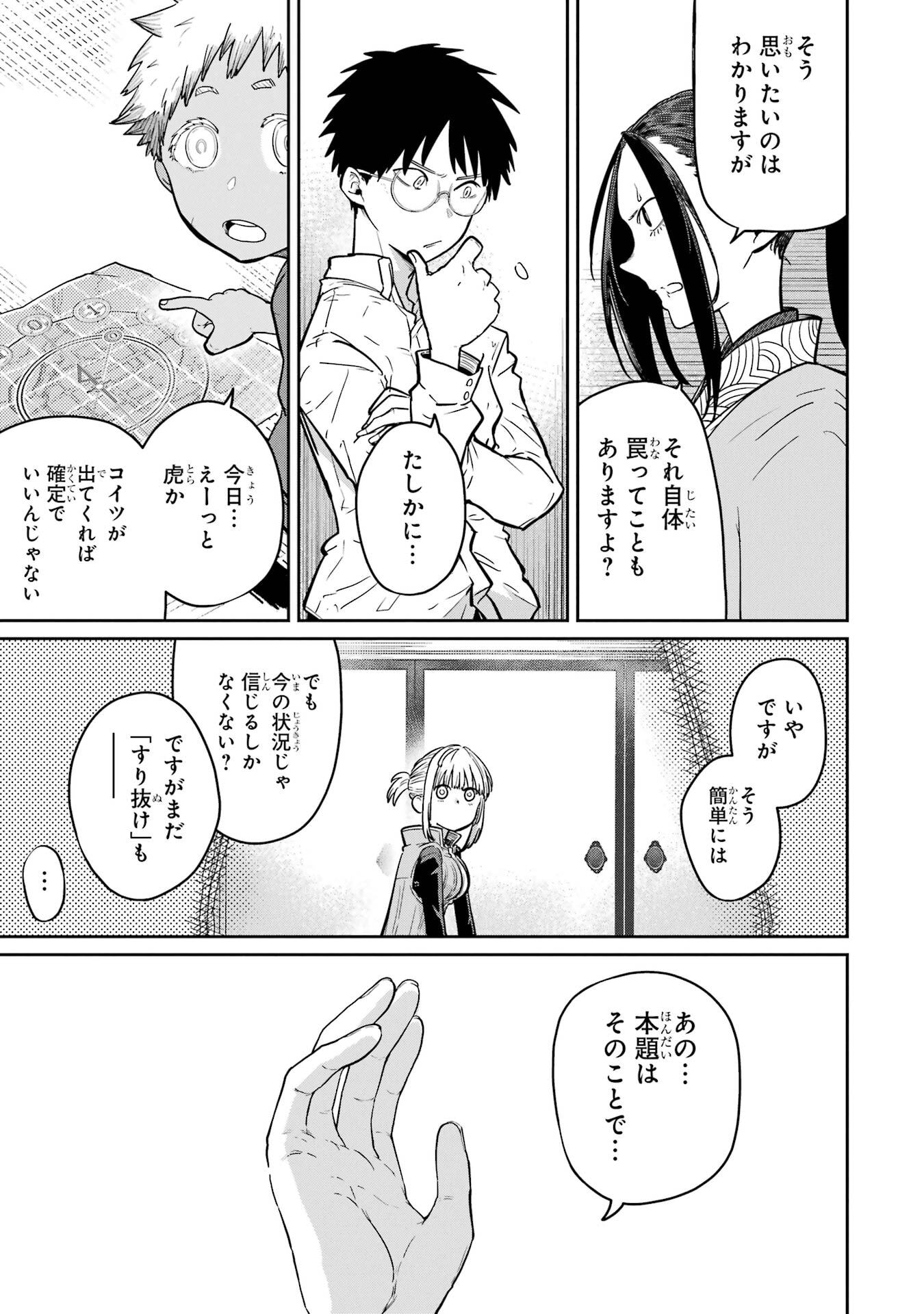 Read SAIKOU NANDO MEIKYUU DE PARTY NI OKIZARI NI SARETA S-RANK KENSHI, HONTOU NI MAYOI MAKUTTE DARE MO SHIRANAI SAISHINBU E: ORE NO KAN DA TO TABUN KOCCHI GA DEGUCHI DA TO OMOU Chapter 38 [High Quality / Full] - Page 9 - nicomanga.net