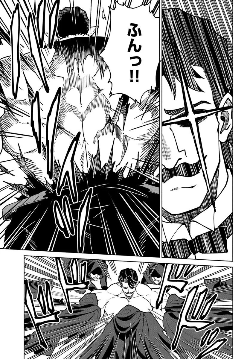 YONDOME WA IYANA SHI ZOKUSEI MAJUTSUSHI - RAW Chapter 76 page 5 - nihonkuni.com