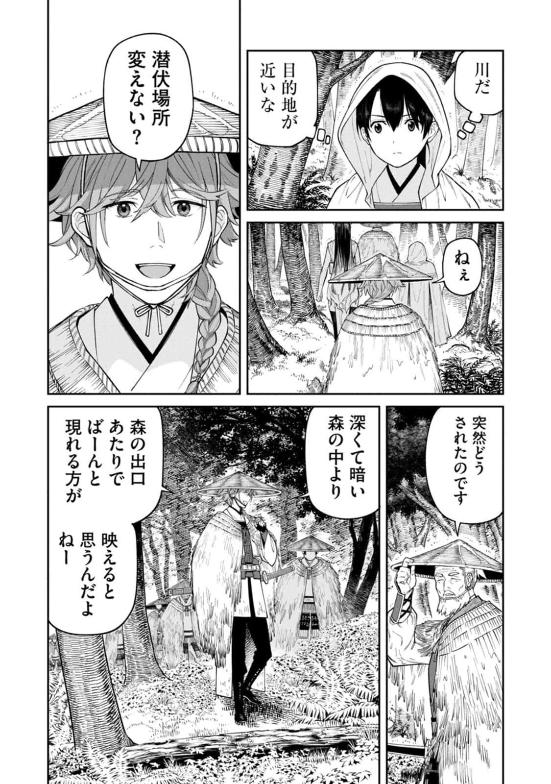 Read ISHIGAMI SENKI Chapter 14 [High Quality / Full] - Page 7 - nicomanga.net