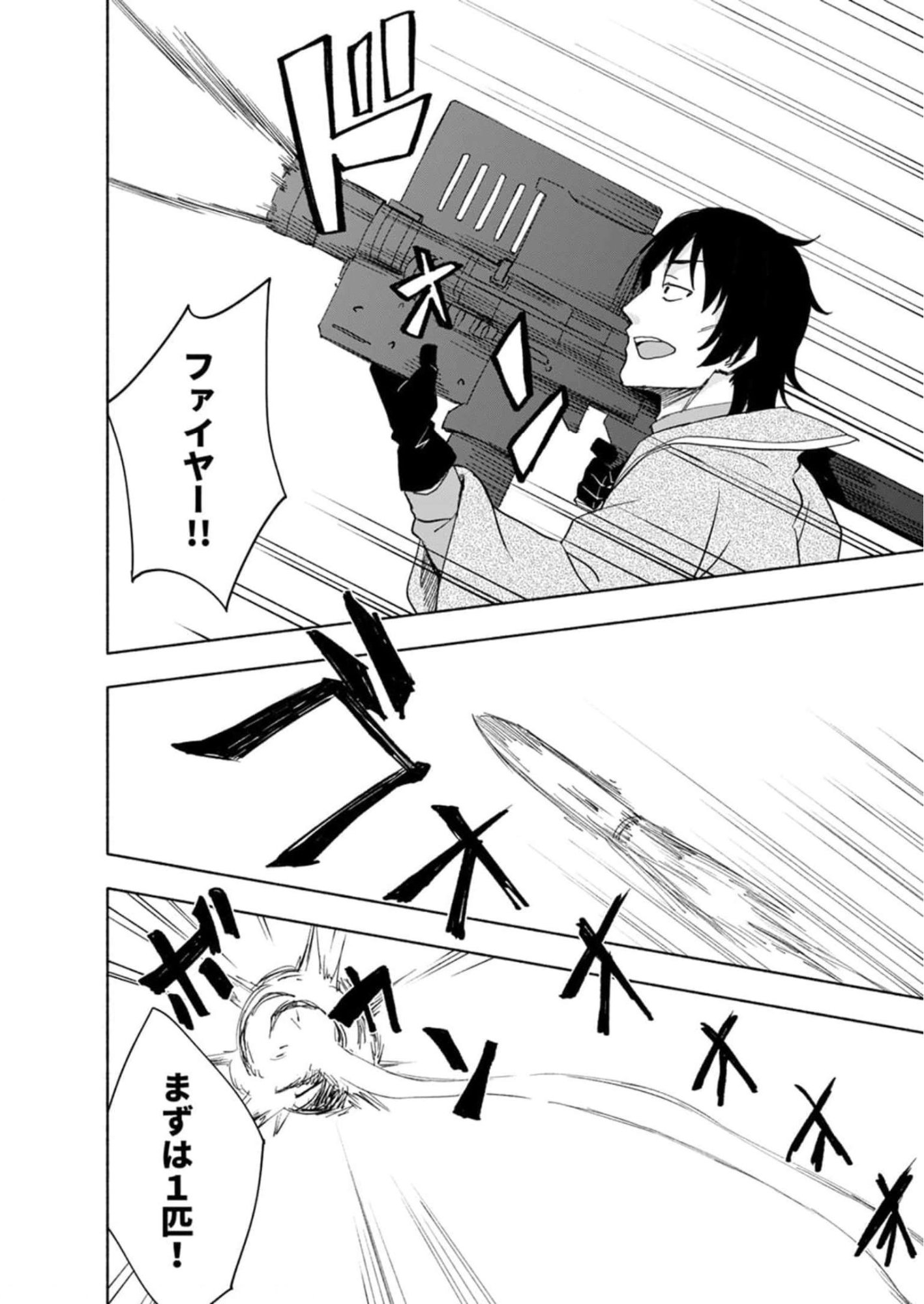 Read EH, TEN'I SHIPPAI! ?...... SEIKOU? Chapter 24 [High Quality / Full] - Page 16 - nicomanga.net