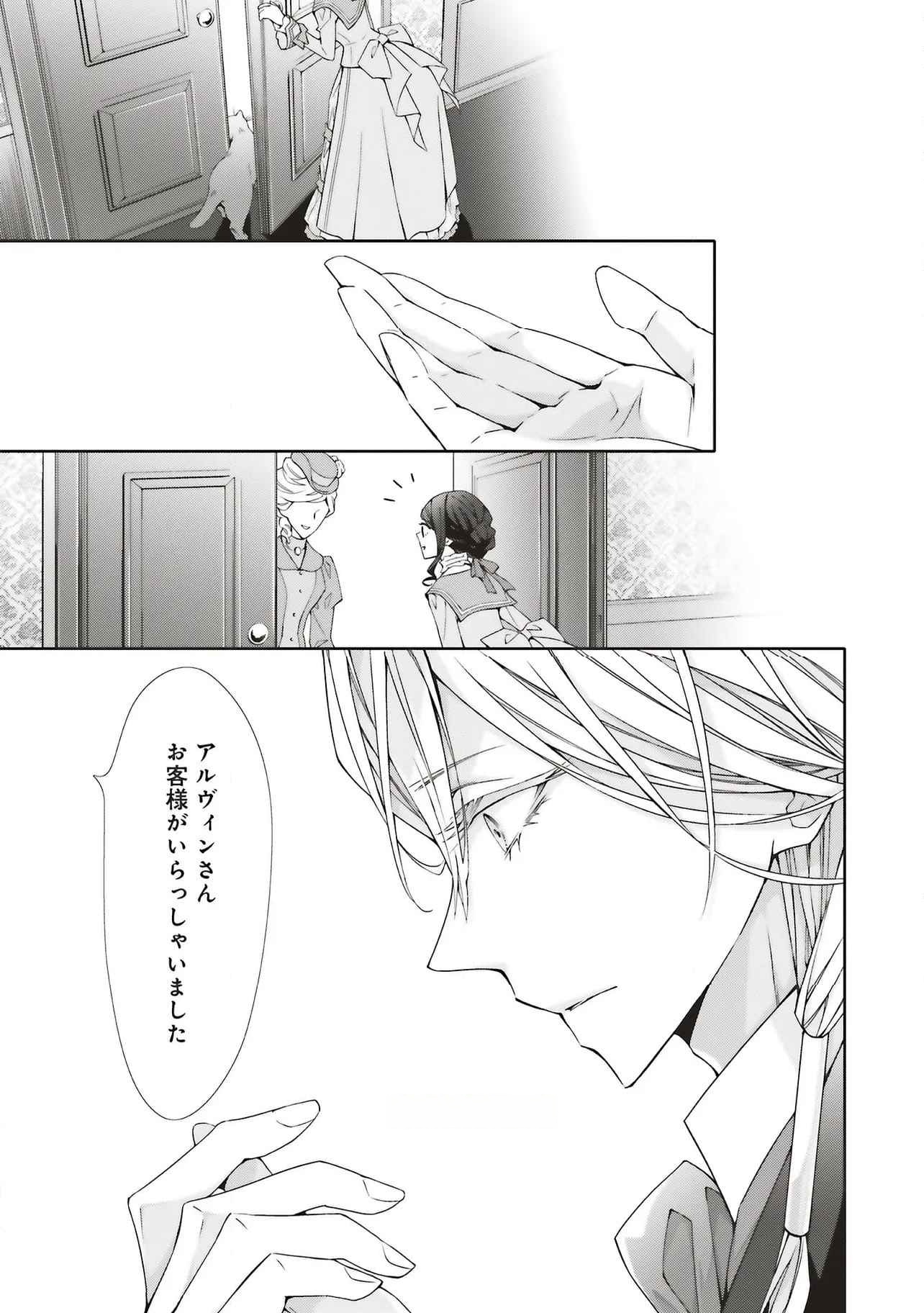 Read BLUE ROSE ANTIQUE NO SHOUKOUJO Chapter 30 [High Quality / Full] - Page 25 - nicomanga.net