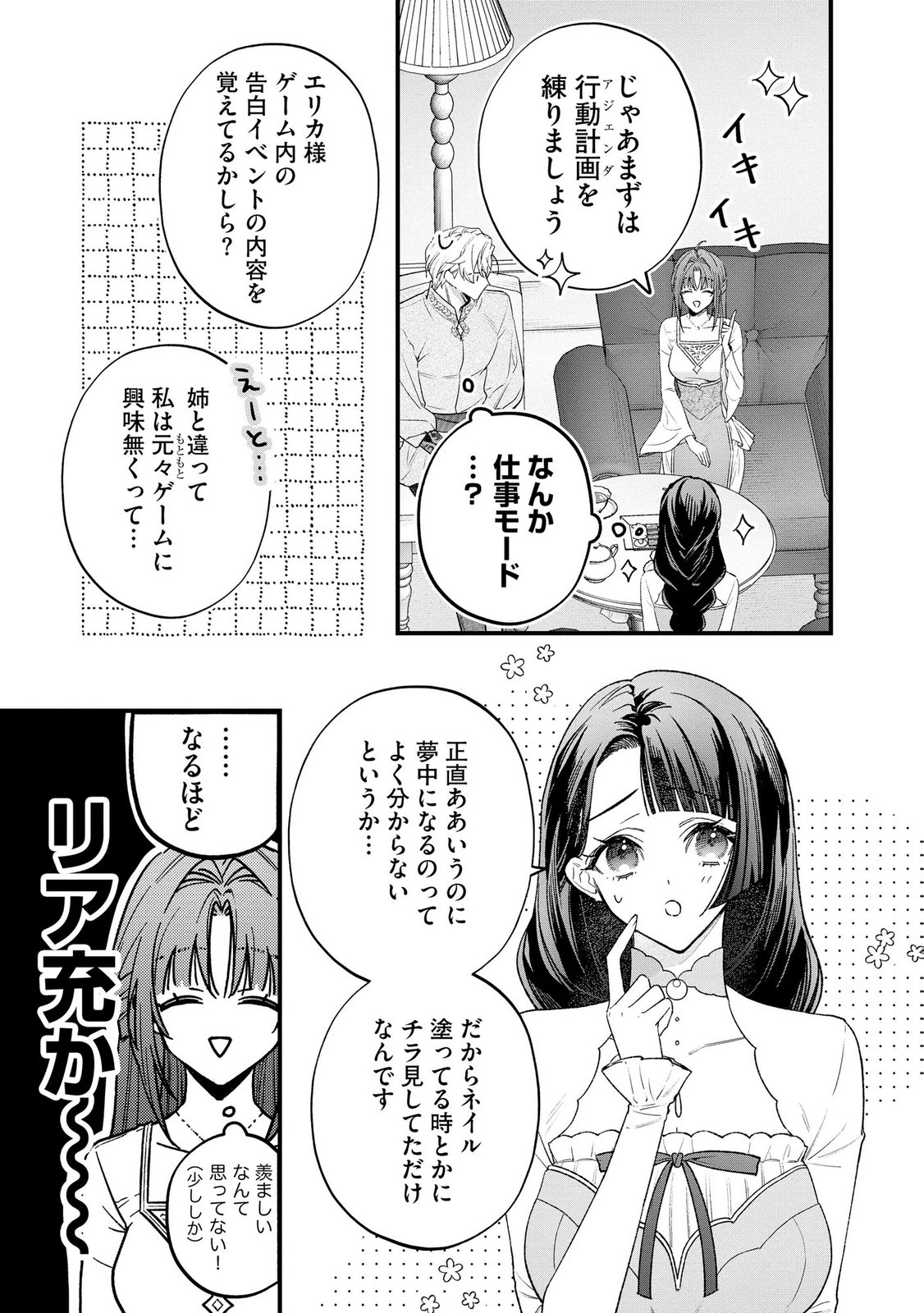 Read SEIJO-SAMA NO GYAKU HAREM KARA ABURETA KISHISAMA NI NETSURETSU NI KYUAI SARETEIRU KEN Chapter 15 [High Quality / Full] - Page 11 - nicomanga.net