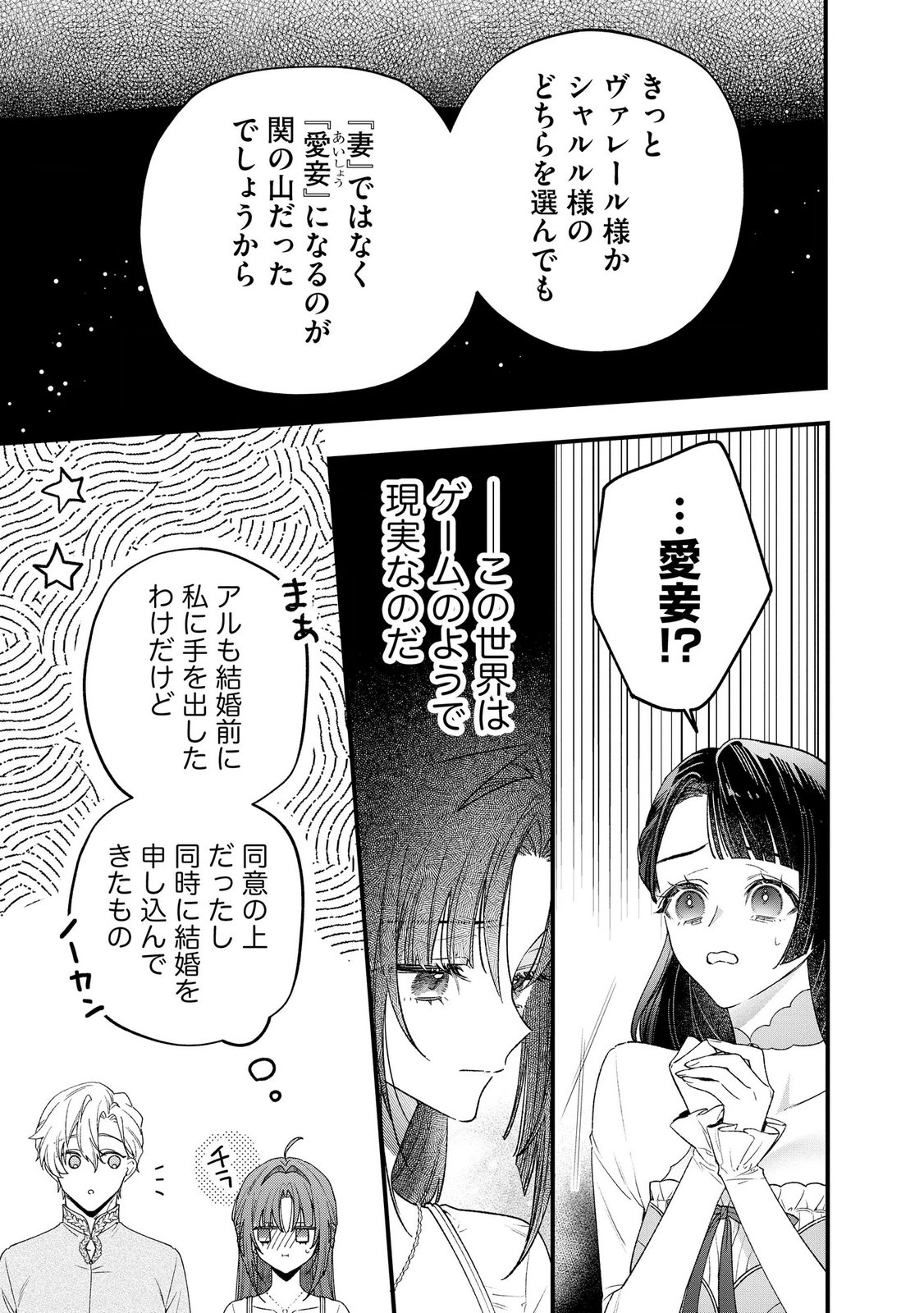 Read SEIJO-SAMA NO GYAKU HAREM KARA ABURETA KISHISAMA NI NETSURETSU NI KYUAI SARETEIRU KEN Chapter 15 [High Quality / Full] - Page 5 - nicomanga.net