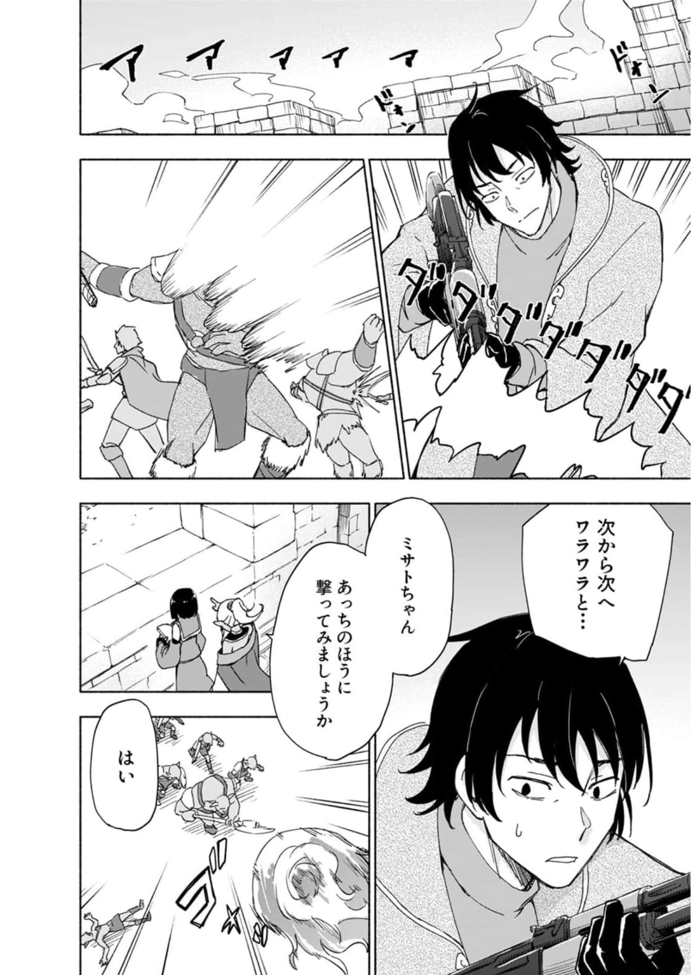 Read EH, TEN'I SHIPPAI! ?...... SEIKOU? Chapter 26 [High Quality / Full] - Page 10 - nicomanga.net