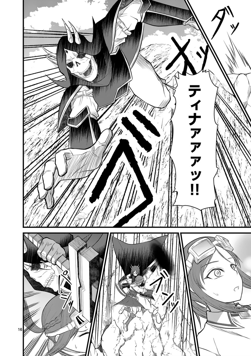KINGDOM OF BRAVERY Chap 5 - Pic 16