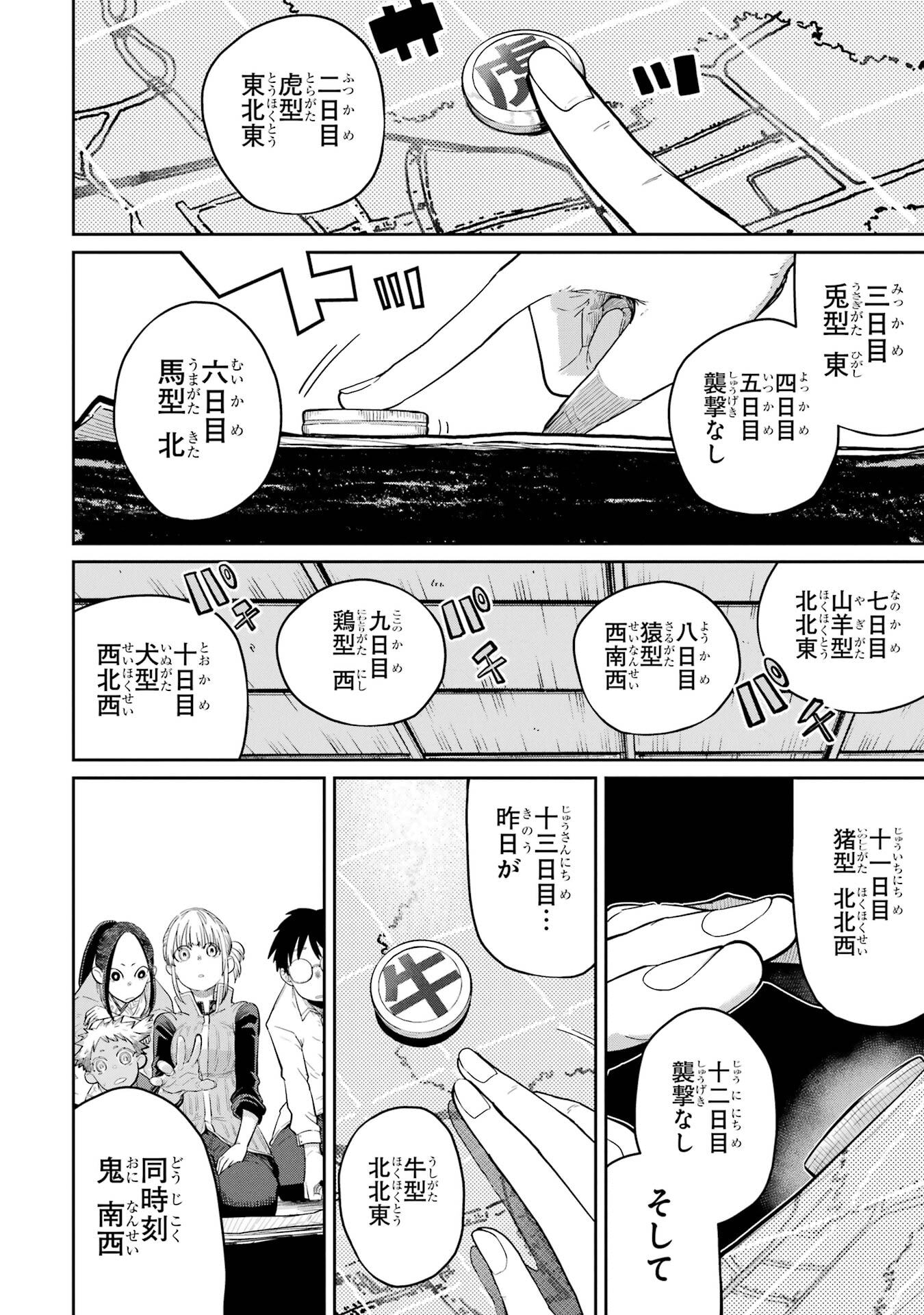 Read SAIKOU NANDO MEIKYUU DE PARTY NI OKIZARI NI SARETA S-RANK KENSHI, HONTOU NI MAYOI MAKUTTE DARE MO SHIRANAI SAISHINBU E: ORE NO KAN DA TO TABUN KOCCHI GA DEGUCHI DA TO OMOU Chapter 38 [High Quality / Full] - Page 2 - nicomanga.net