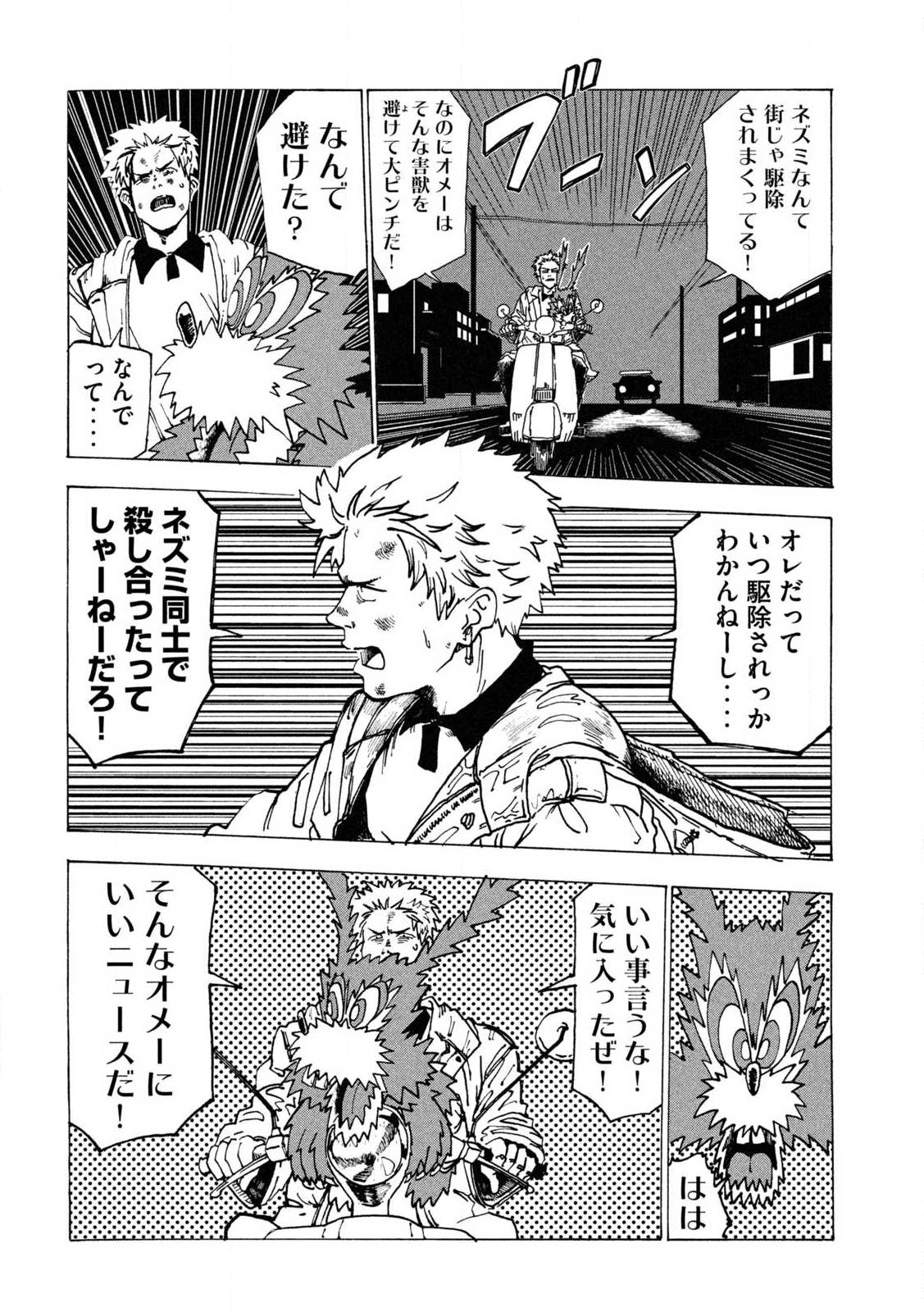 Read RAT COLLECTIVE Chapter 1 [High Quality / Full] - Page 50 - nicomanga.com