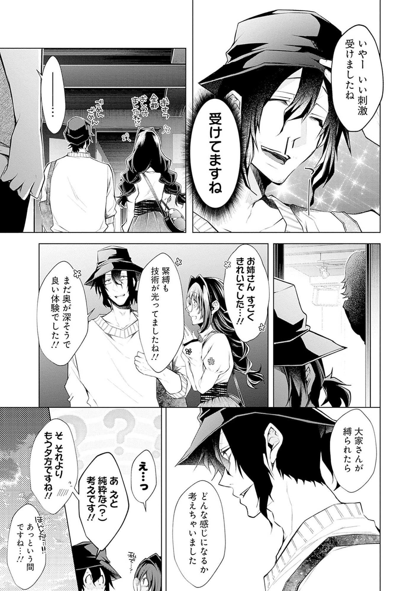 Read NEGAI AI: HAJIMETE DOUSHI NO HAJIRAI YUUGI Chapter 6 [High Quality / Full] - Page 9 - nicomanga.net