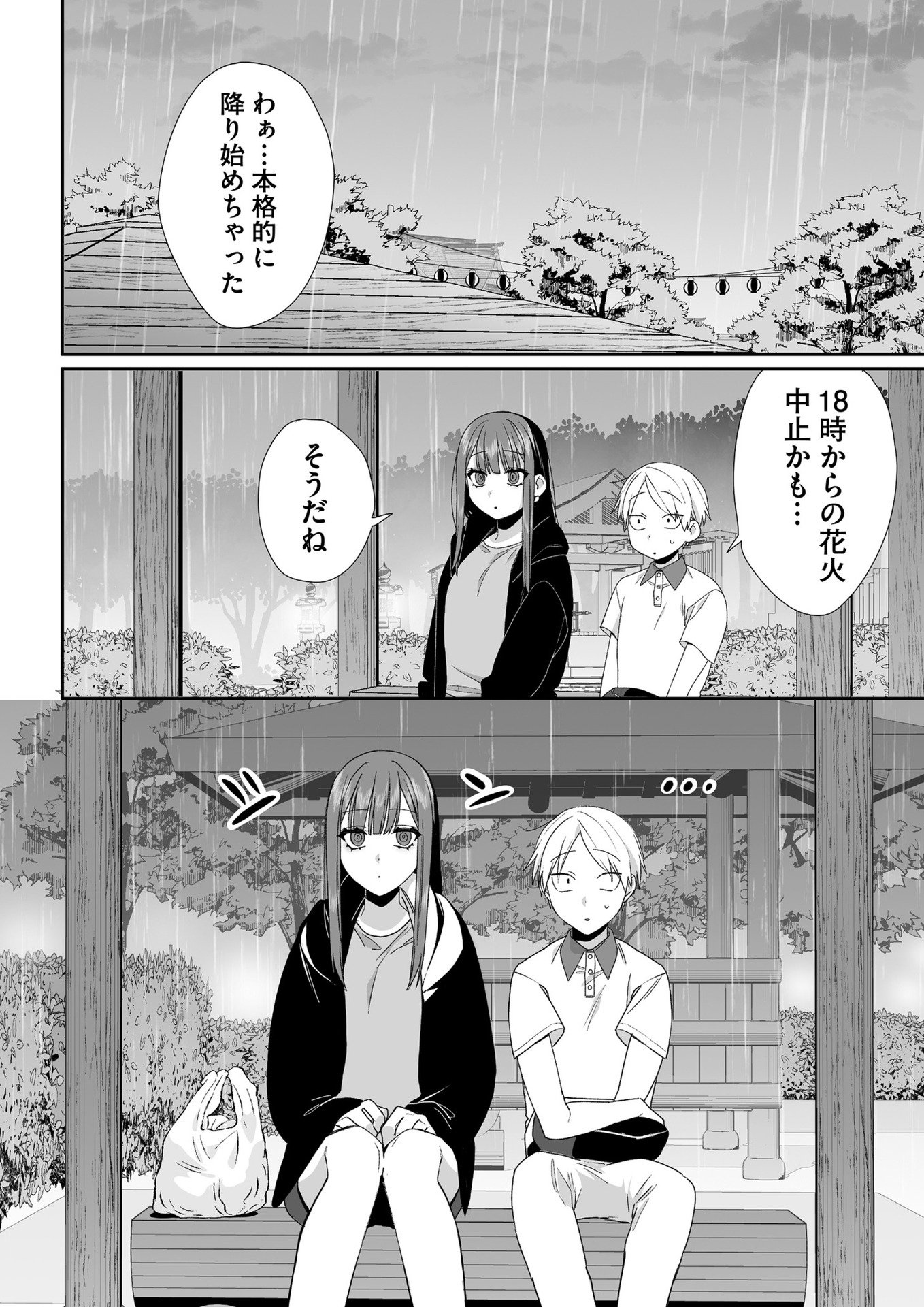 Read JIRAI NANDESUKA? CHIHARA-SAN Chapter 40 [High Quality / Full] - Page 1 - nicomanga.net