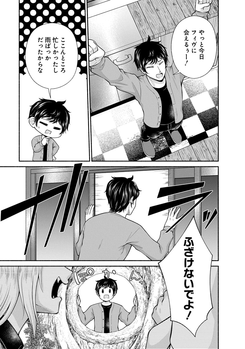 Read KITCHEN CAR DELI-JOY Chapter 47 [High Quality / Full] - Page 3 - nicomanga.net