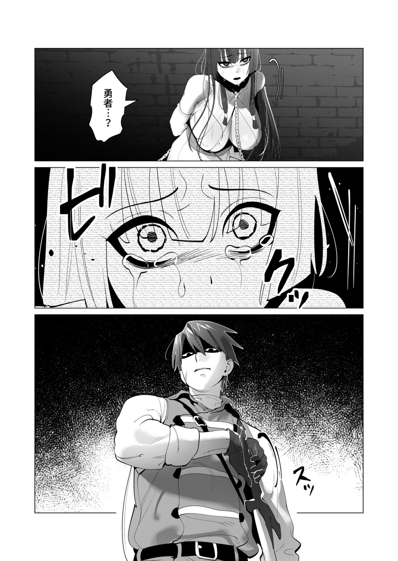 YUUSHA-SAMA WA HOUSHUU NI HITODZUMA WO GOKIBOU DESU Chapter 27 page 25 - nihonkuni.com