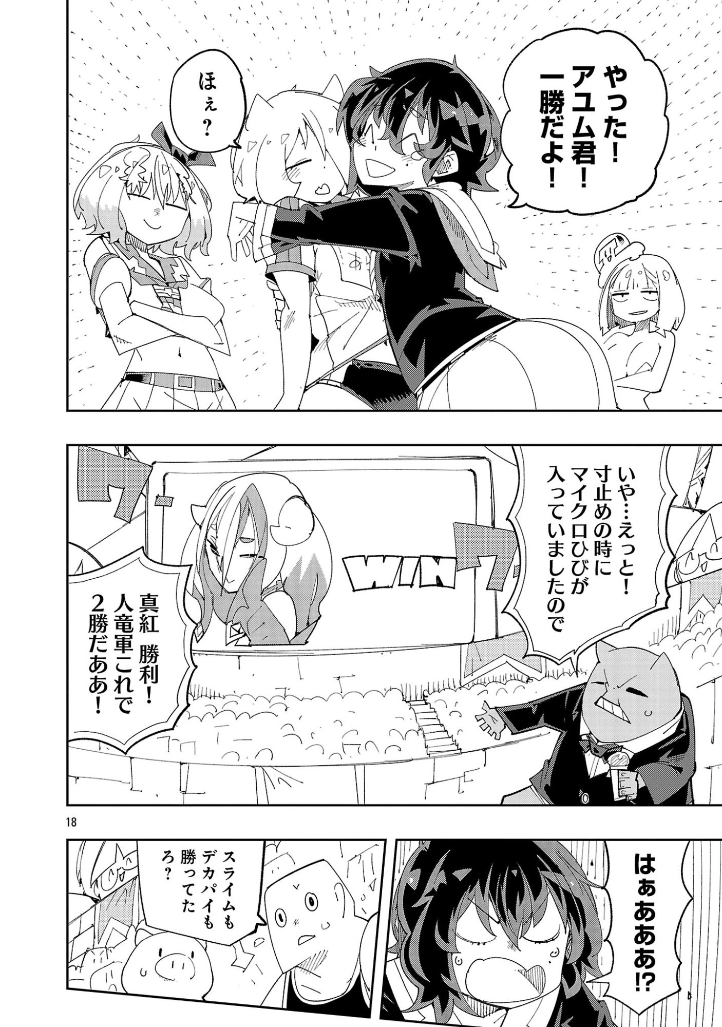 Read SAHOKO QUEST ~ INKYA JOSHI, SHINSHI MUKE DOUJIN RPG SEKAI DE YUUSHA NI NARU ~ Chapter 14 [High Quality / Full] - Page 20 - nicomanga.net