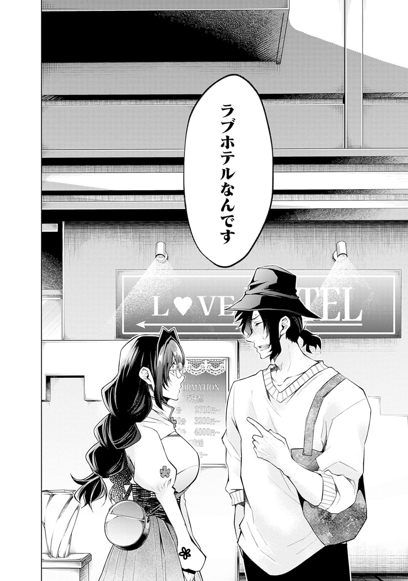 Read NEGAI AI: HAJIMETE DOUSHI NO HAJIRAI YUUGI Chapter 6 [High Quality / Full] - Page 18 - nicomanga.net