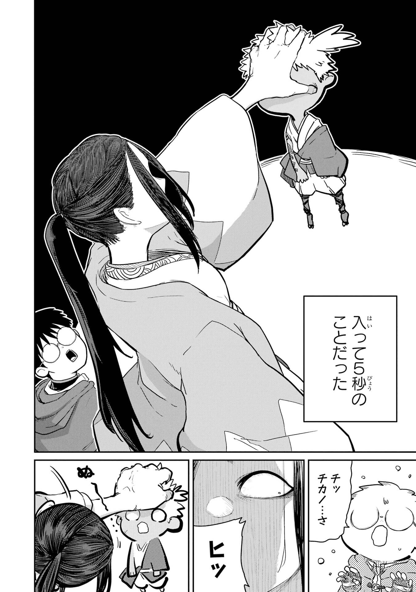 Read SAIKOU NANDO MEIKYUU DE PARTY NI OKIZARI NI SARETA S-RANK KENSHI, HONTOU NI MAYOI MAKUTTE DARE MO SHIRANAI SAISHINBU E: ORE NO KAN DA TO TABUN KOCCHI GA DEGUCHI DA TO OMOU Chapter 36 [High Quality / Full] - Page 20 - nicomanga.net
