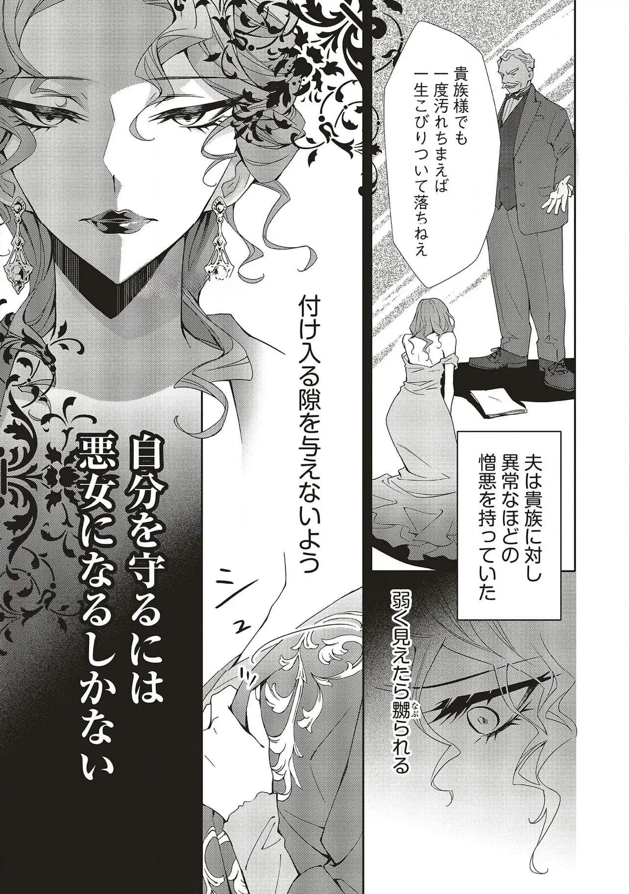 Read BLUE ROSE ANTIQUE NO SHOUKOUJO Chapter 28 [High Quality / Full] - Page 3 - nicomanga.net