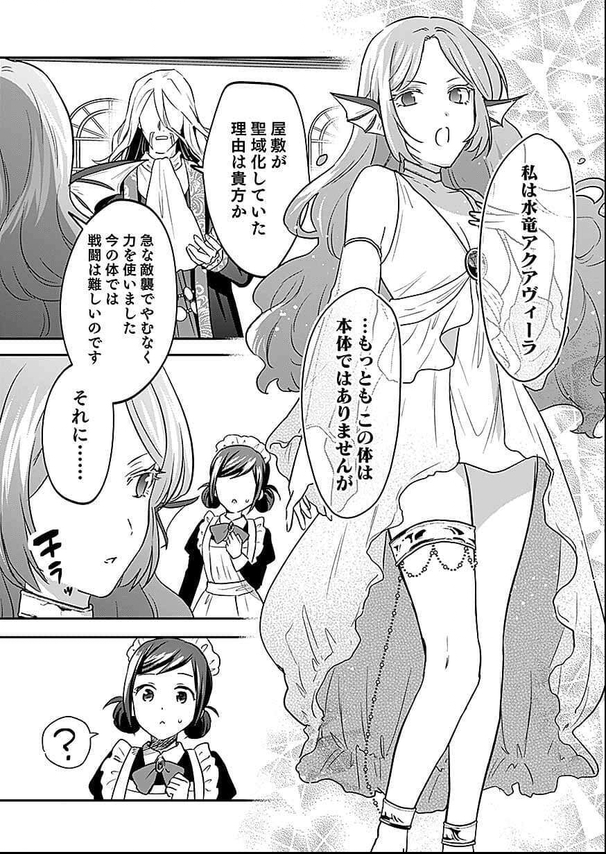 Read SHIRO NO NECROMANCER: SHIRYOU-OU E NO MICHI Chapter 58 [High Quality / Full] - Page 8 - nicomanga.net