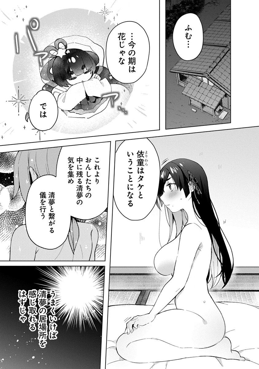 Read TEITO OSOUJI HOUSHI-DAN Chapter 11 [High Quality / Full] - Page 18 - nicomanga.net