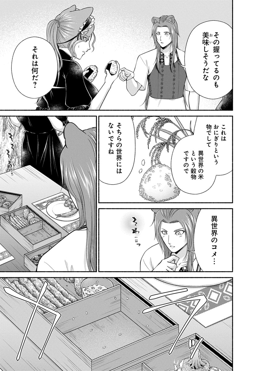 Read KITCHEN CAR DELI-JOY Chapter 48 [High Quality / Full] - Page 19 - nicomanga.net