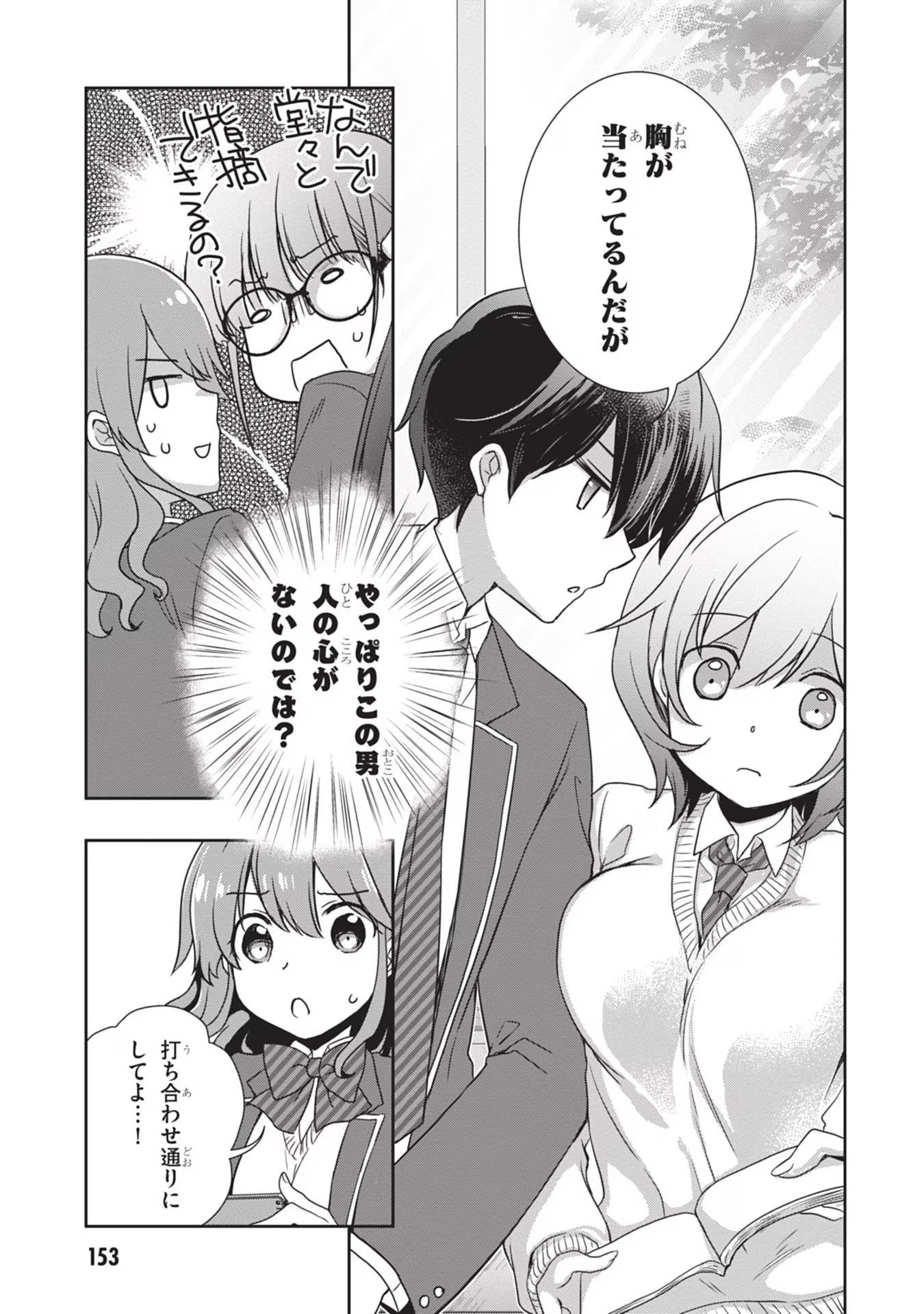 Read MAMAHAHA NO TSUREGO GA MOTO KANODATTA Chapter 37 [High Quality / Full] - Page 25 - nicomanga.net
