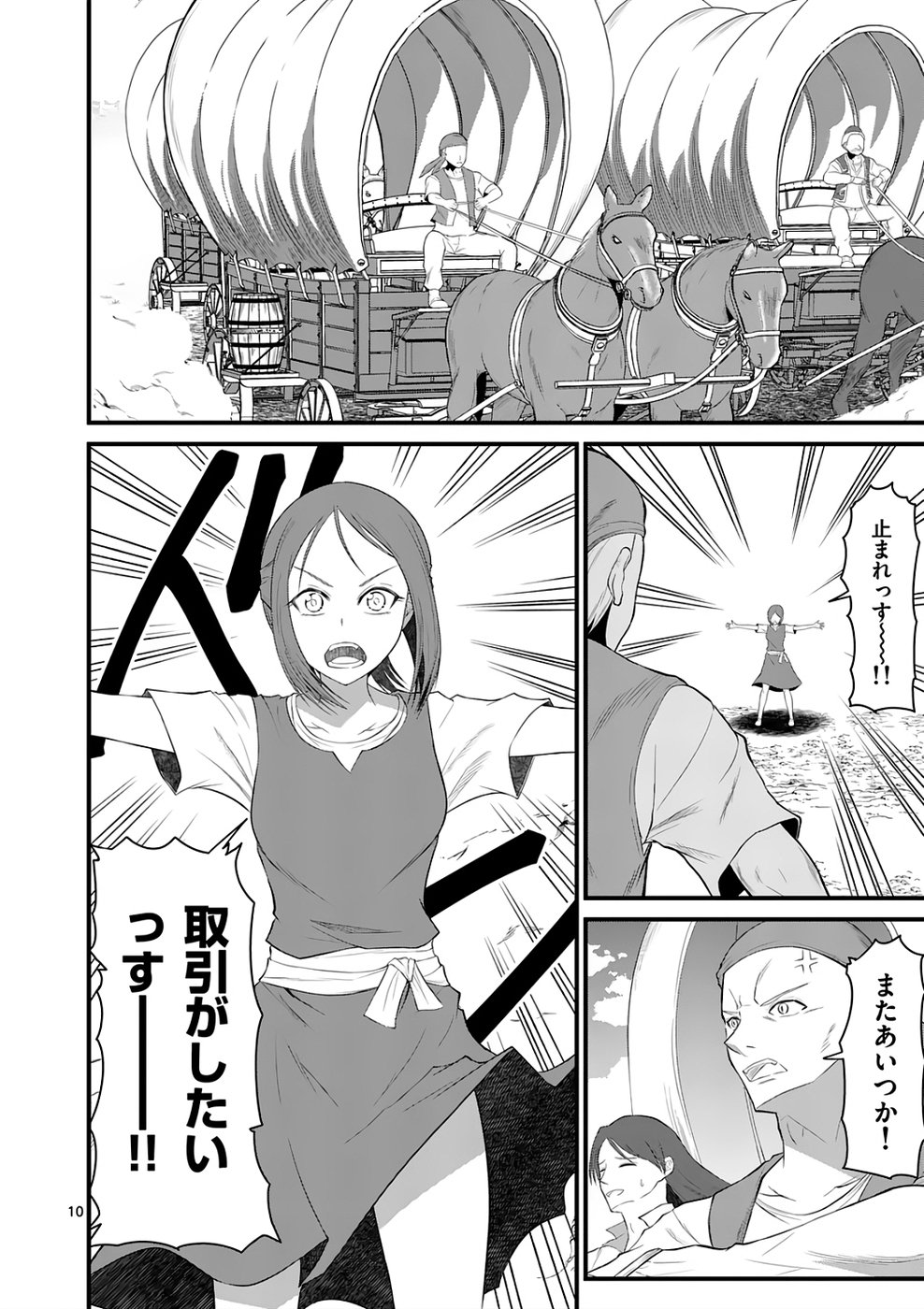 KINGDOM OF BRAVERY Chap 3 - Pic 10