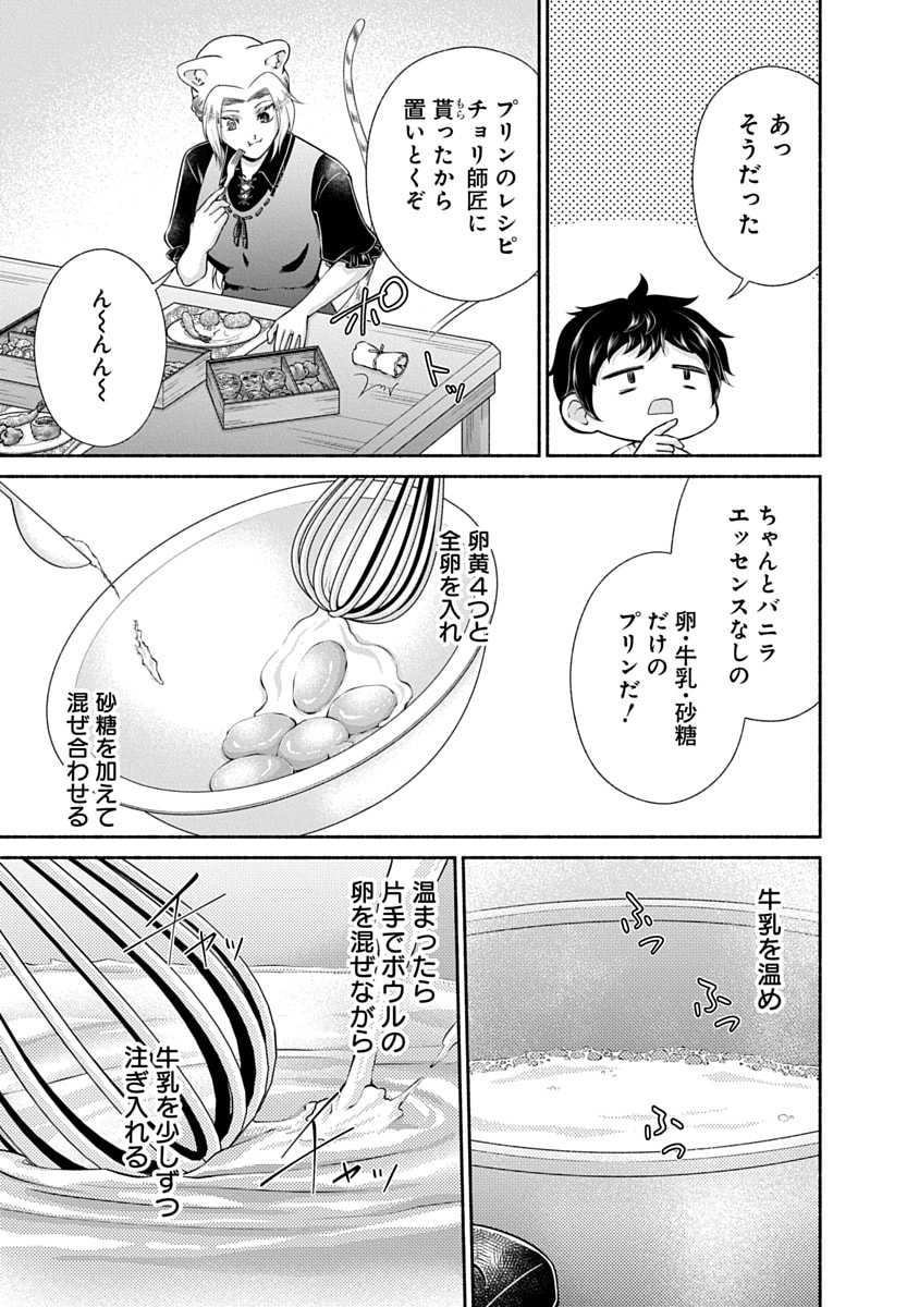 Read KITCHEN CAR DELI-JOY Chapter 48 [High Quality / Full] - Page 13 - nicomanga.net