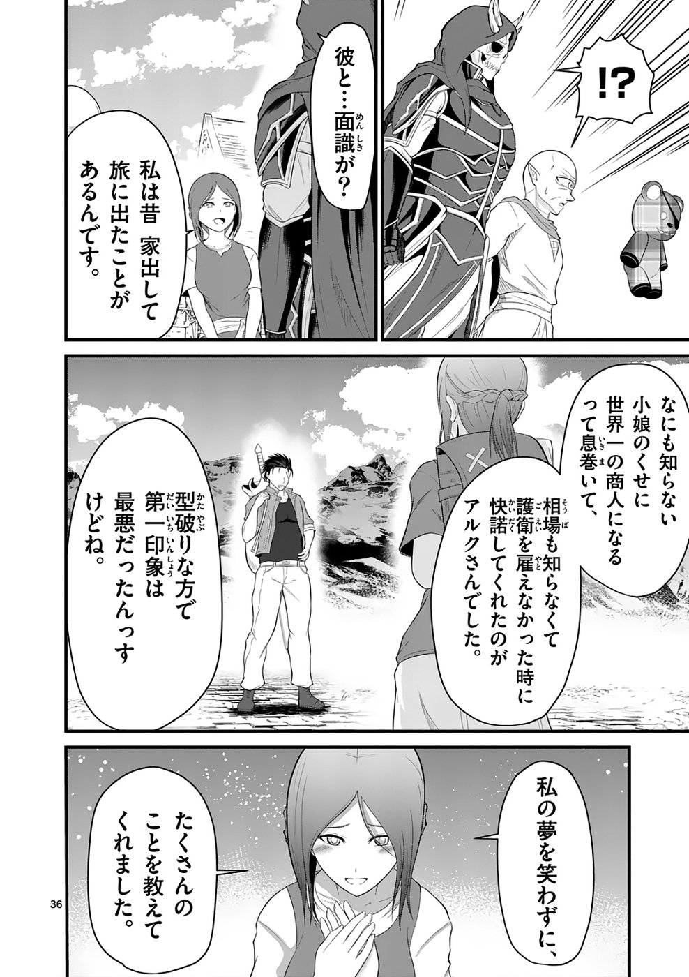 KINGDOM OF BRAVERY Chap 3 - Pic 36