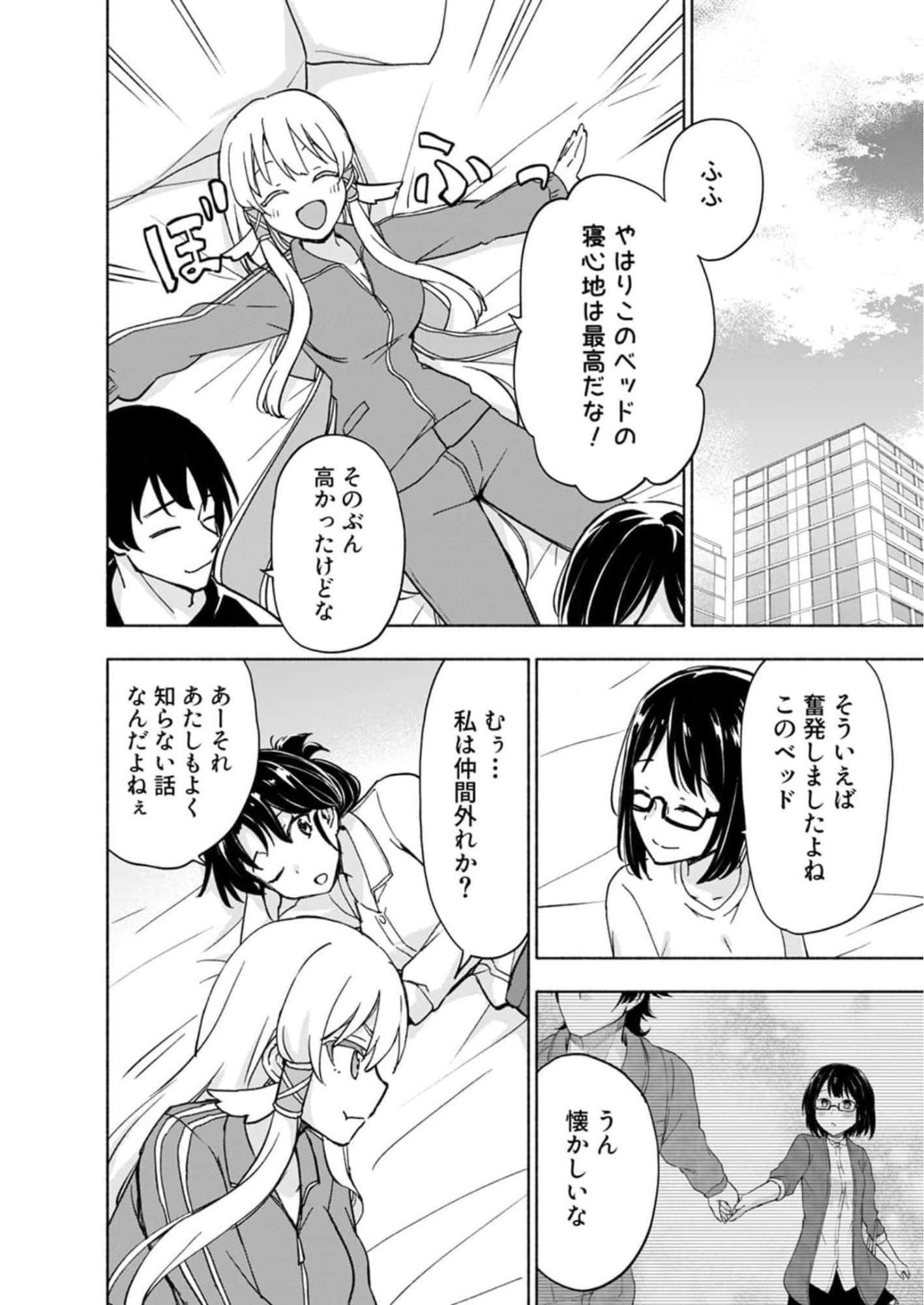 Read EH, TEN'I SHIPPAI! ?...... SEIKOU? Chapter 28 [High Quality / Full] - Page 28 - nicomanga.net