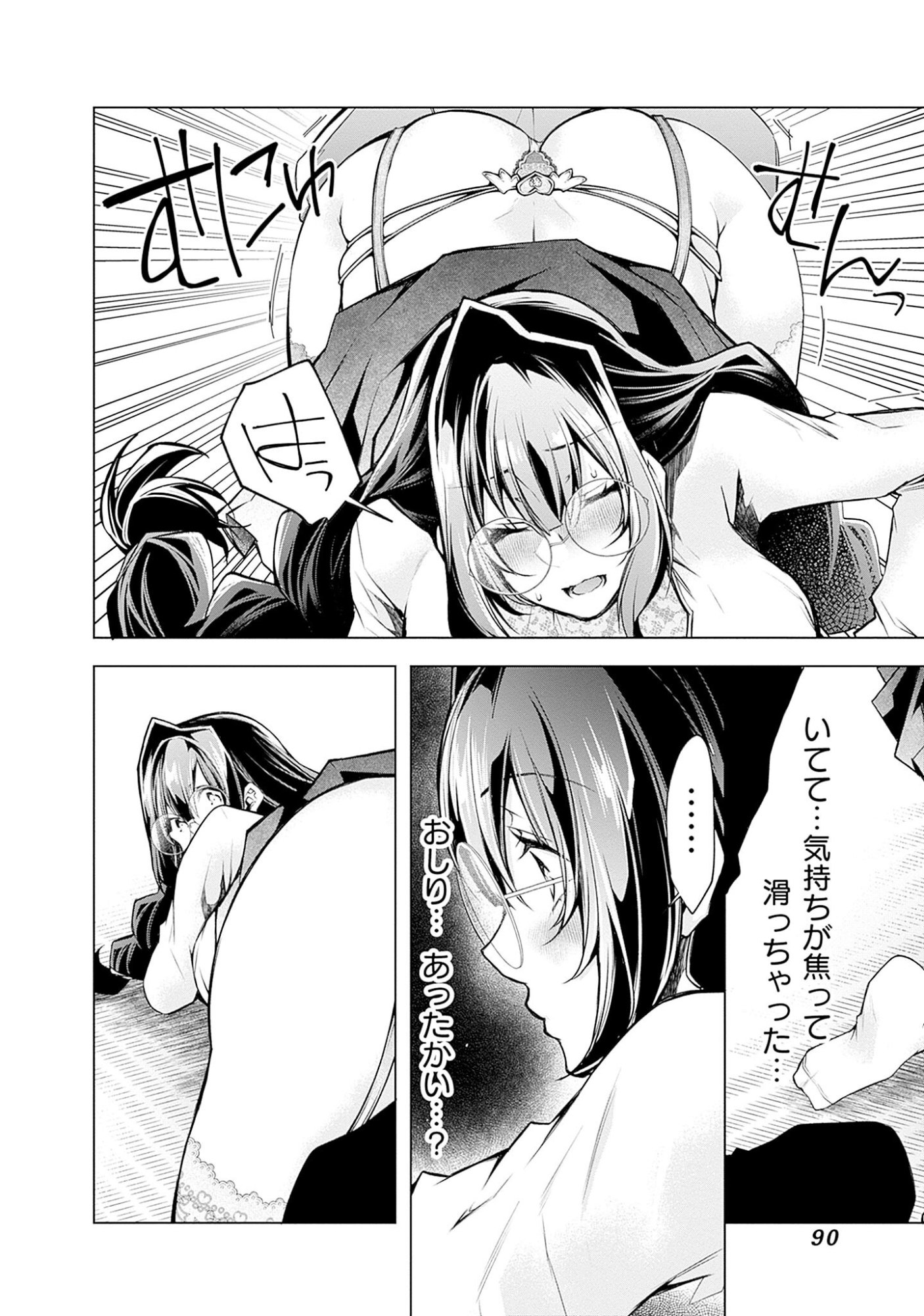 Read NEGAI AI: HAJIMETE DOUSHI NO HAJIRAI YUUGI Chapter 4 [High Quality / Full] - Page 10 - nicomanga.net