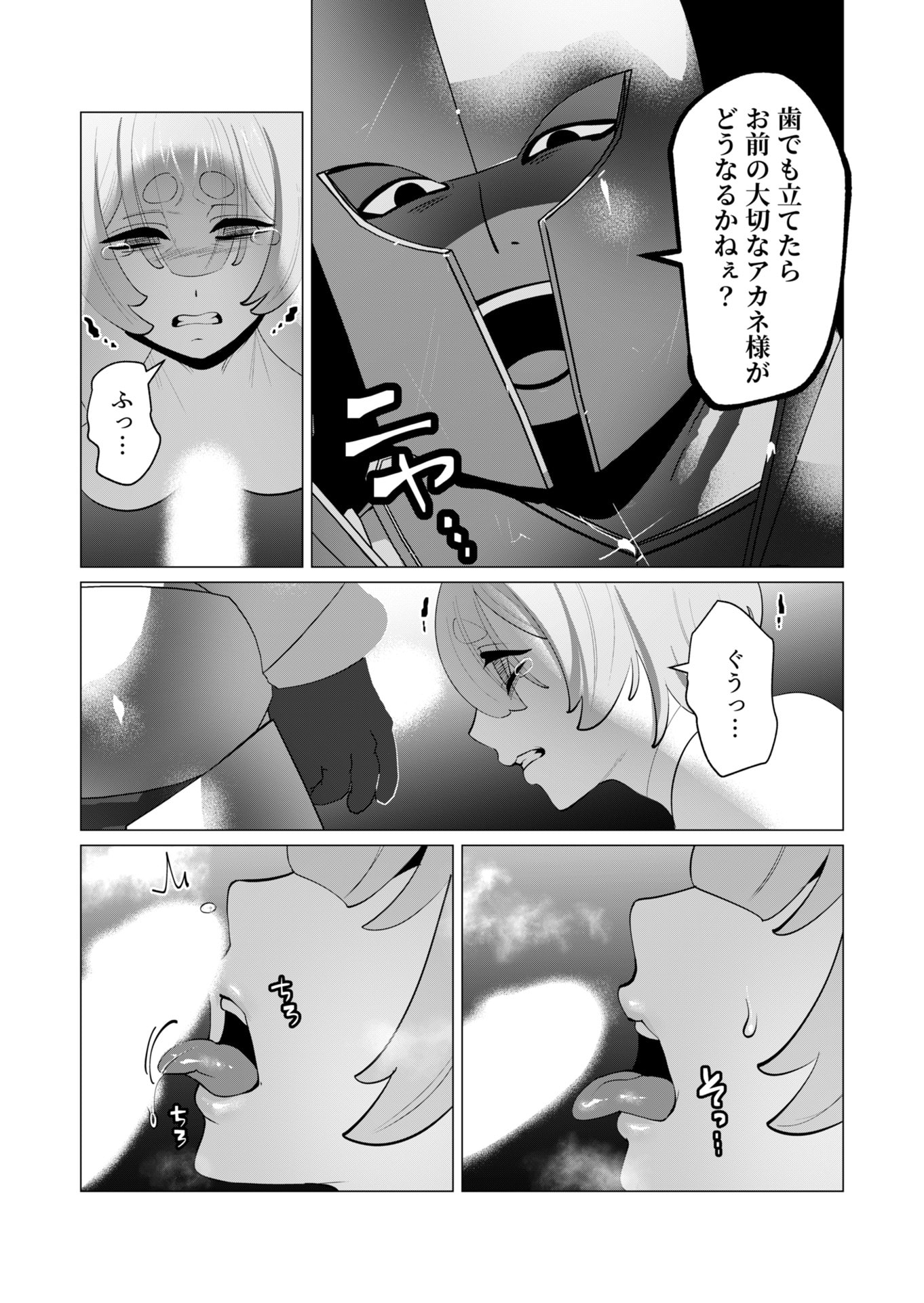 YUUSHA-SAMA WA HOUSHUU NI HITODZUMA WO GOKIBOU DESU Chapter 27 page 12 - nihonkuni.com