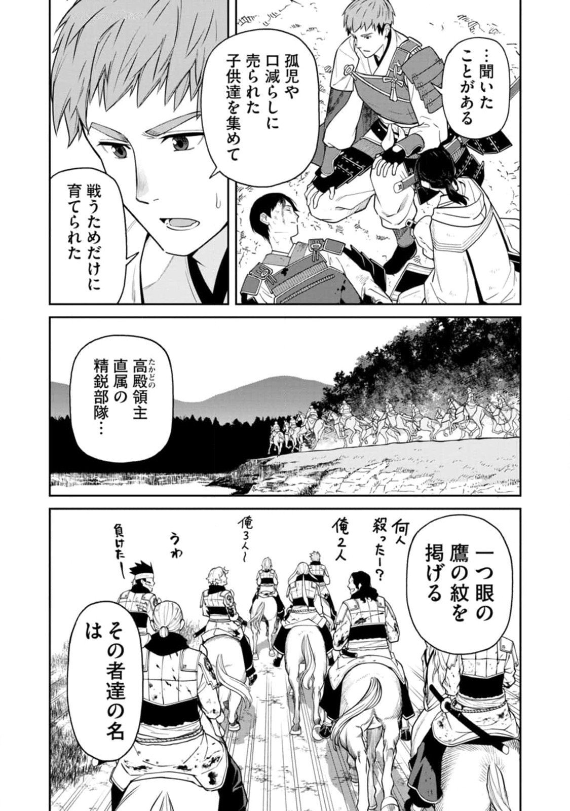 Read ISHIGAMI SENKI Chapter 12 [High Quality / Full] - Page 29 - nicomanga.net