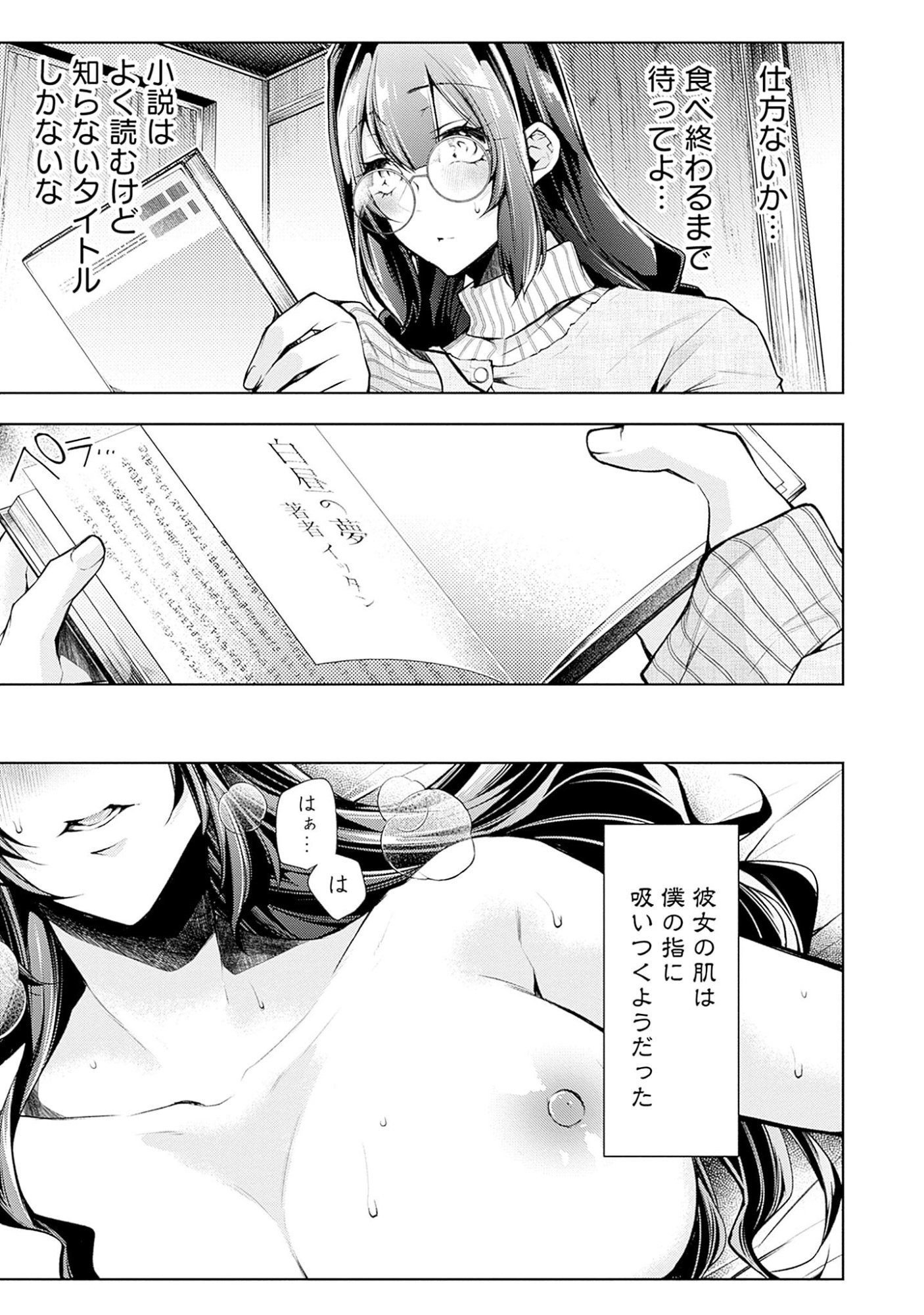 Read NEGAI AI: HAJIMETE DOUSHI NO HAJIRAI YUUGI Chapter 1 [High Quality / Full] - Page 9 - nicomanga.net