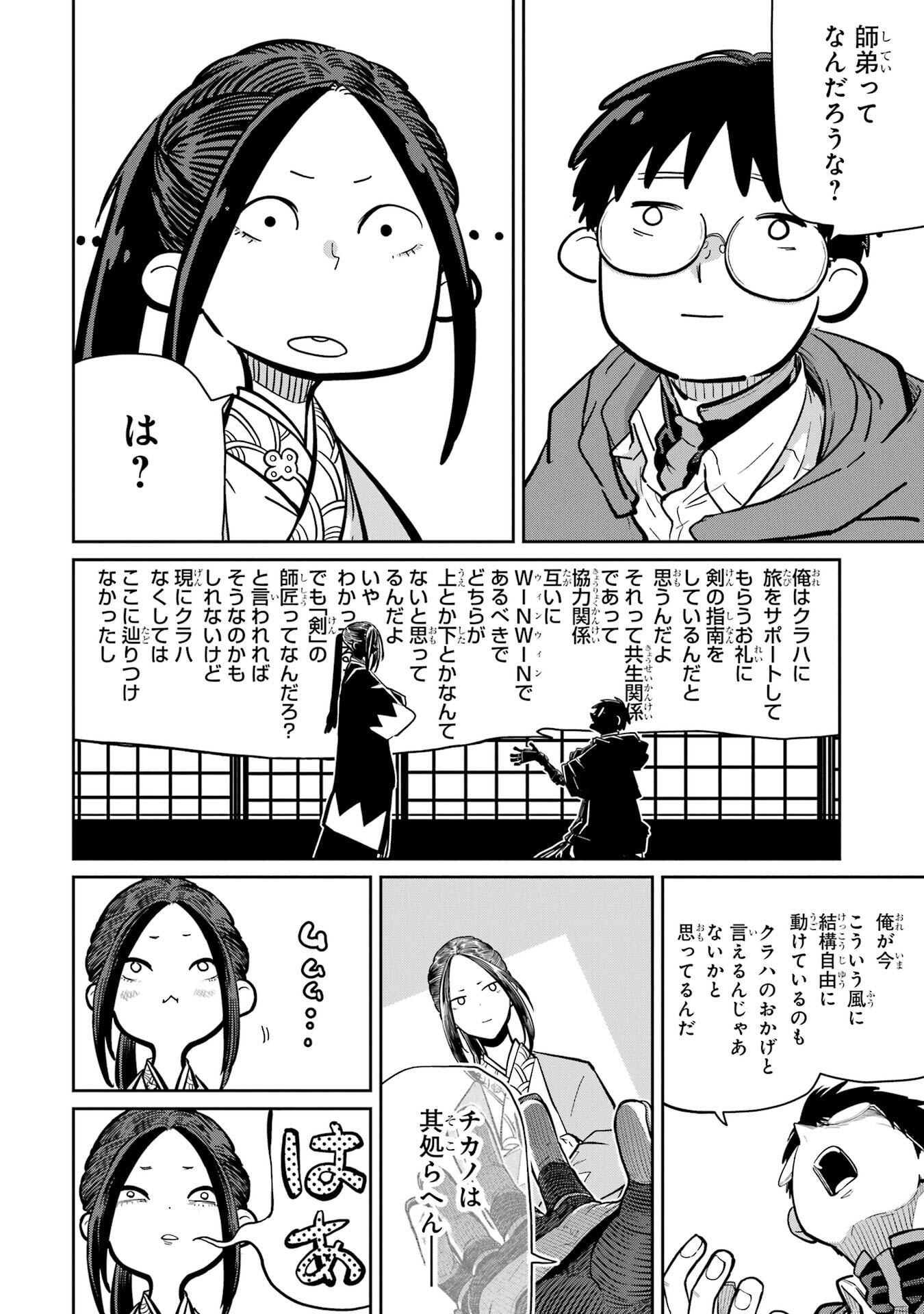 Read SAIKOU NANDO MEIKYUU DE PARTY NI OKIZARI NI SARETA S-RANK KENSHI, HONTOU NI MAYOI MAKUTTE DARE MO SHIRANAI SAISHINBU E: ORE NO KAN DA TO TABUN KOCCHI GA DEGUCHI DA TO OMOU Chapter 36 [High Quality / Full] - Page 16 - nicomanga.net