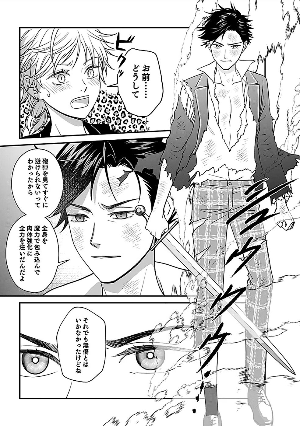 Read KIRAWAREMONO NO AKUYAKU KIZOKU NI TENSEI SHITA ORE, HAMETSU FLAG WO HESHORINAGARA SAIKYOU NI NATTEMIRU KOTO NI SHIMASHITA Chapter 13 [High Quality / Full] - Page 21 - nicomanga.net
