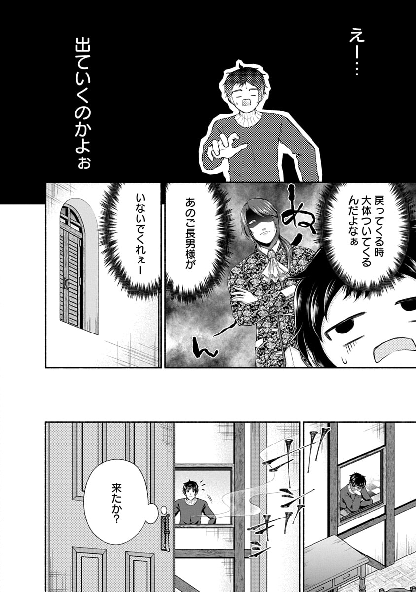 Read KITCHEN CAR DELI-JOY Chapter 49 [High Quality / Full] - Page 4 - nicomanga.net