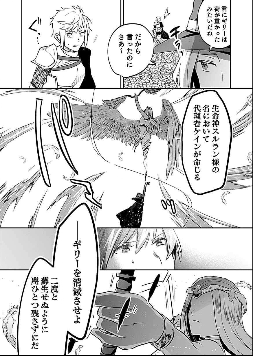 Read SHIRO NO NECROMANCER: SHIRYOU-OU E NO MICHI Chapter 58 [High Quality / Full] - Page 28 - nicomanga.net