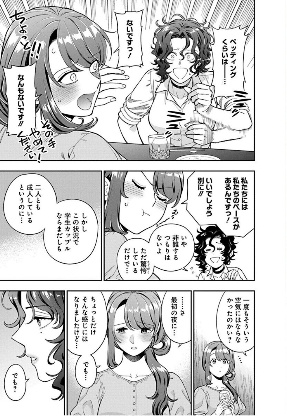 Read MUSUME JANAKUTE, WATASHI GA SUKI NANO!? Chapter 33 [High Quality / Full] - Page 15 - nicomanga.net