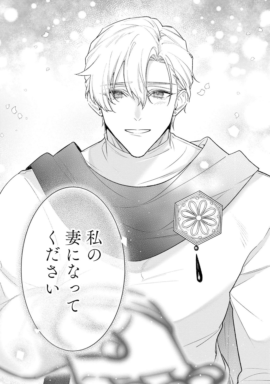Read SEIJO-SAMA NO GYAKU HAREM KARA ABURETA KISHISAMA NI NETSURETSU NI KYUAI SARETEIRU KEN Chapter 17 [High Quality / Full] - Page 15 - nicomanga.net